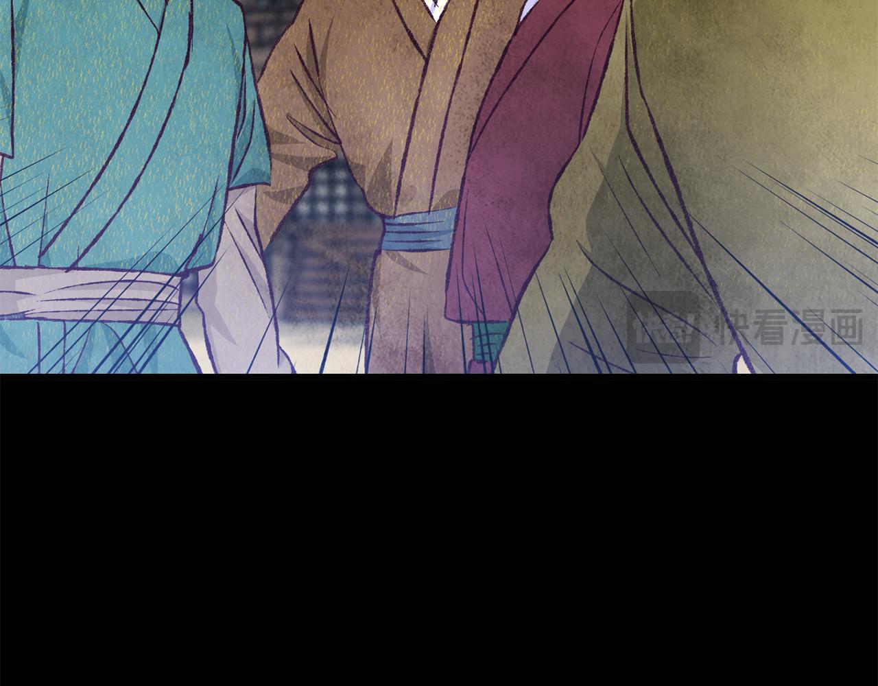 《醉蝶冷月》第81话 本就孤身 第34页