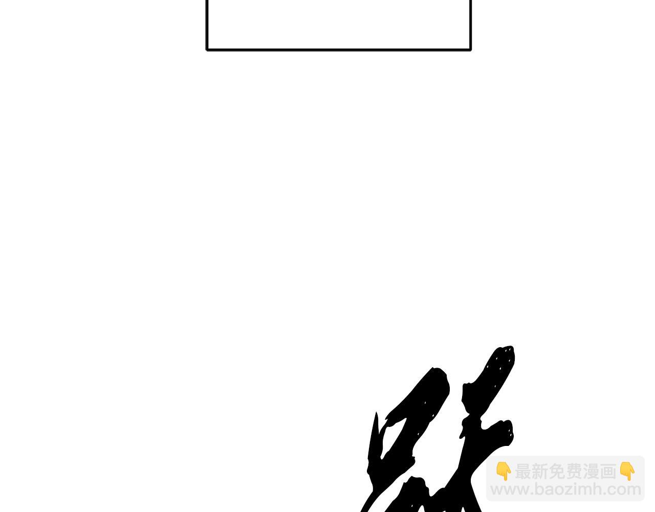 《醉蝶冷月》第81话 本就孤身 第47页