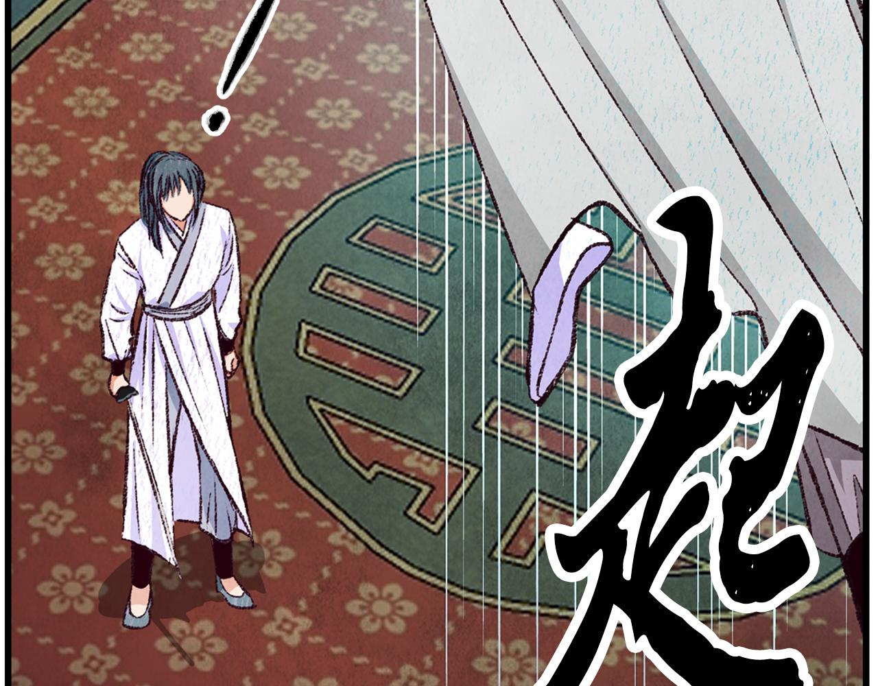 《醉蝶冷月》第81话 本就孤身 第49页