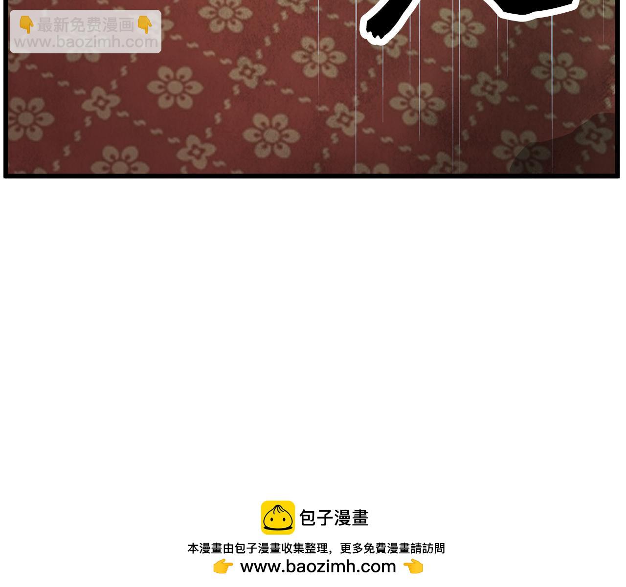 《醉蝶冷月》第81话 本就孤身 第50页