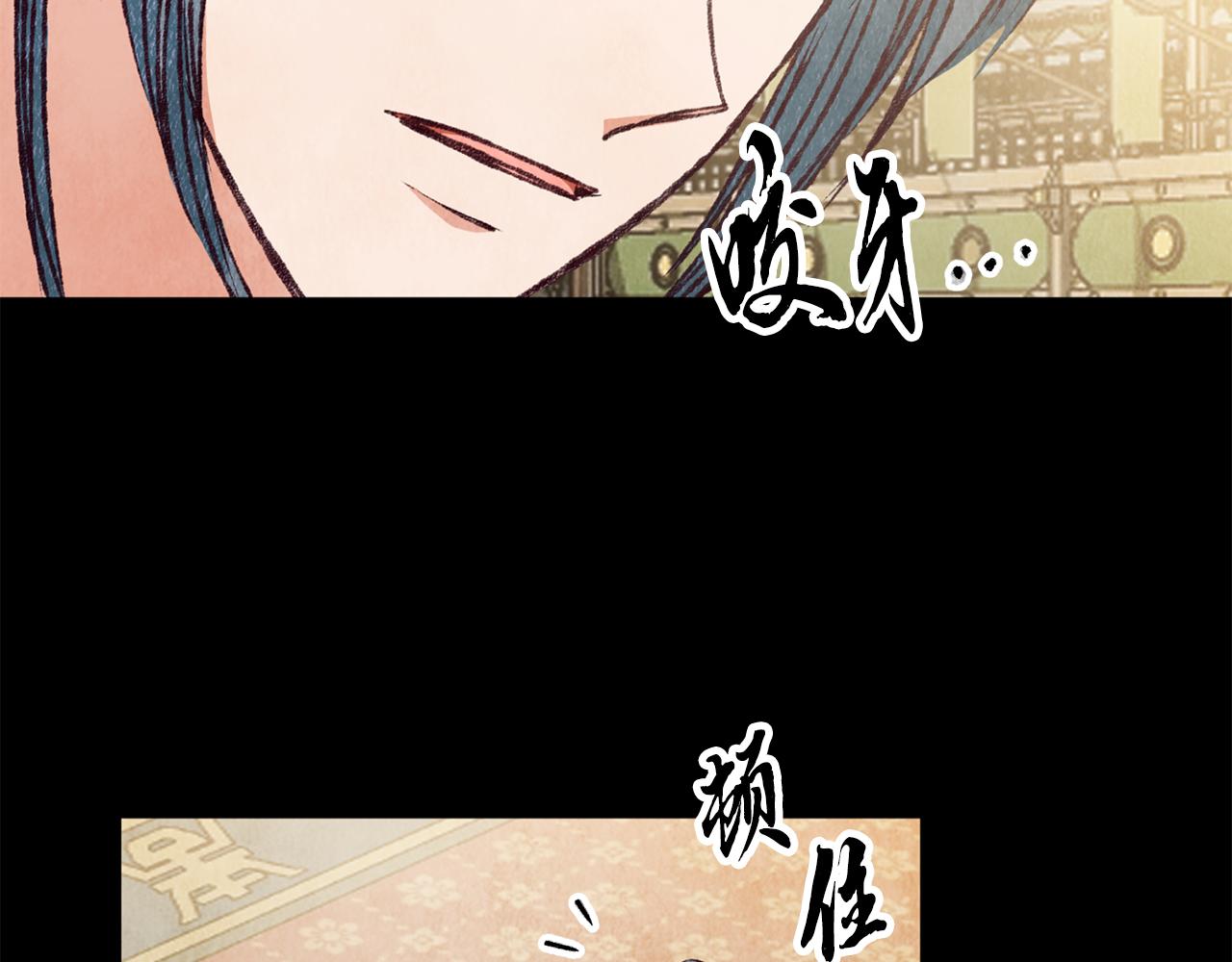 《醉蝶冷月》第83话 授剑仪式 第14页