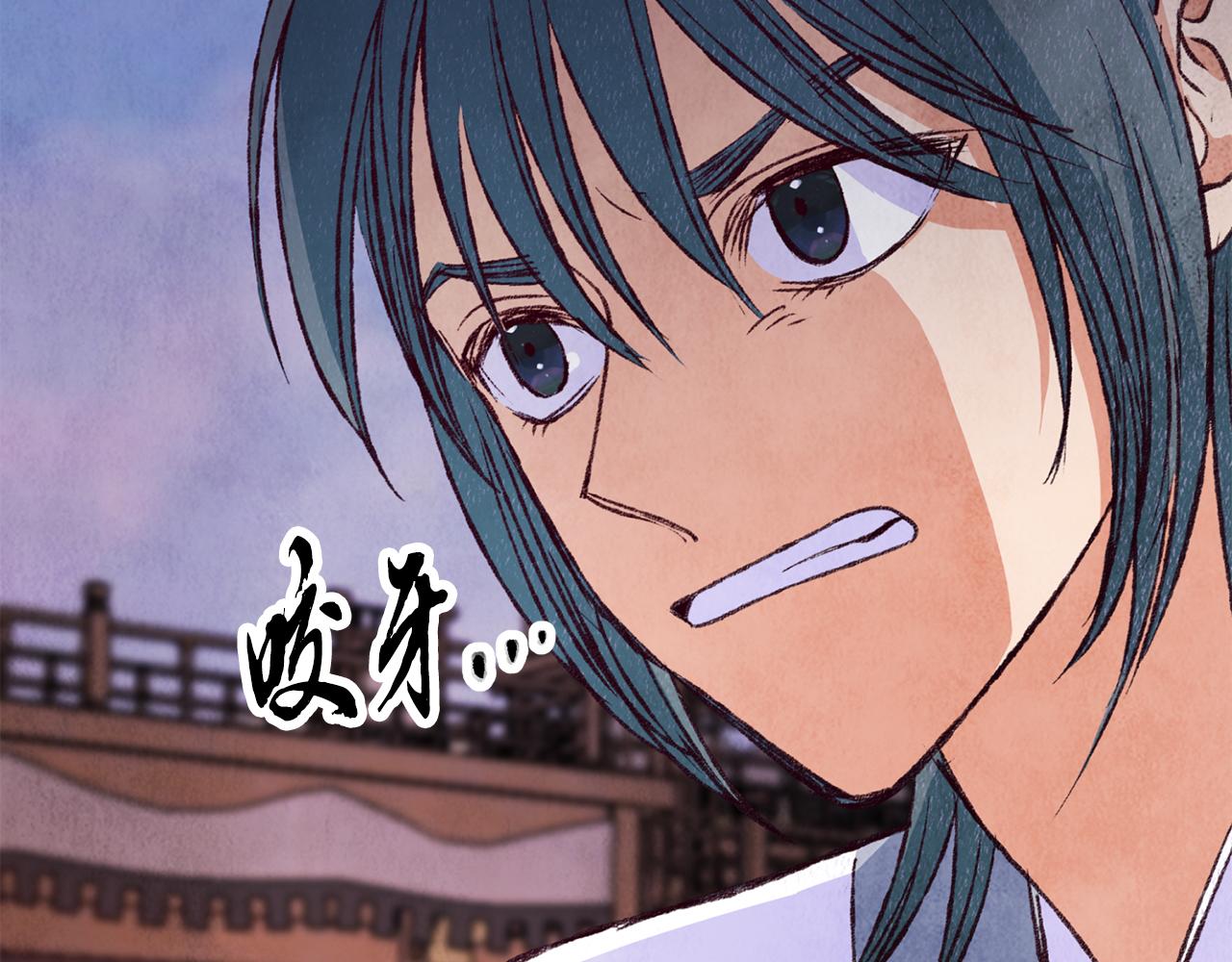 《醉蝶冷月》第83话 授剑仪式 第17页