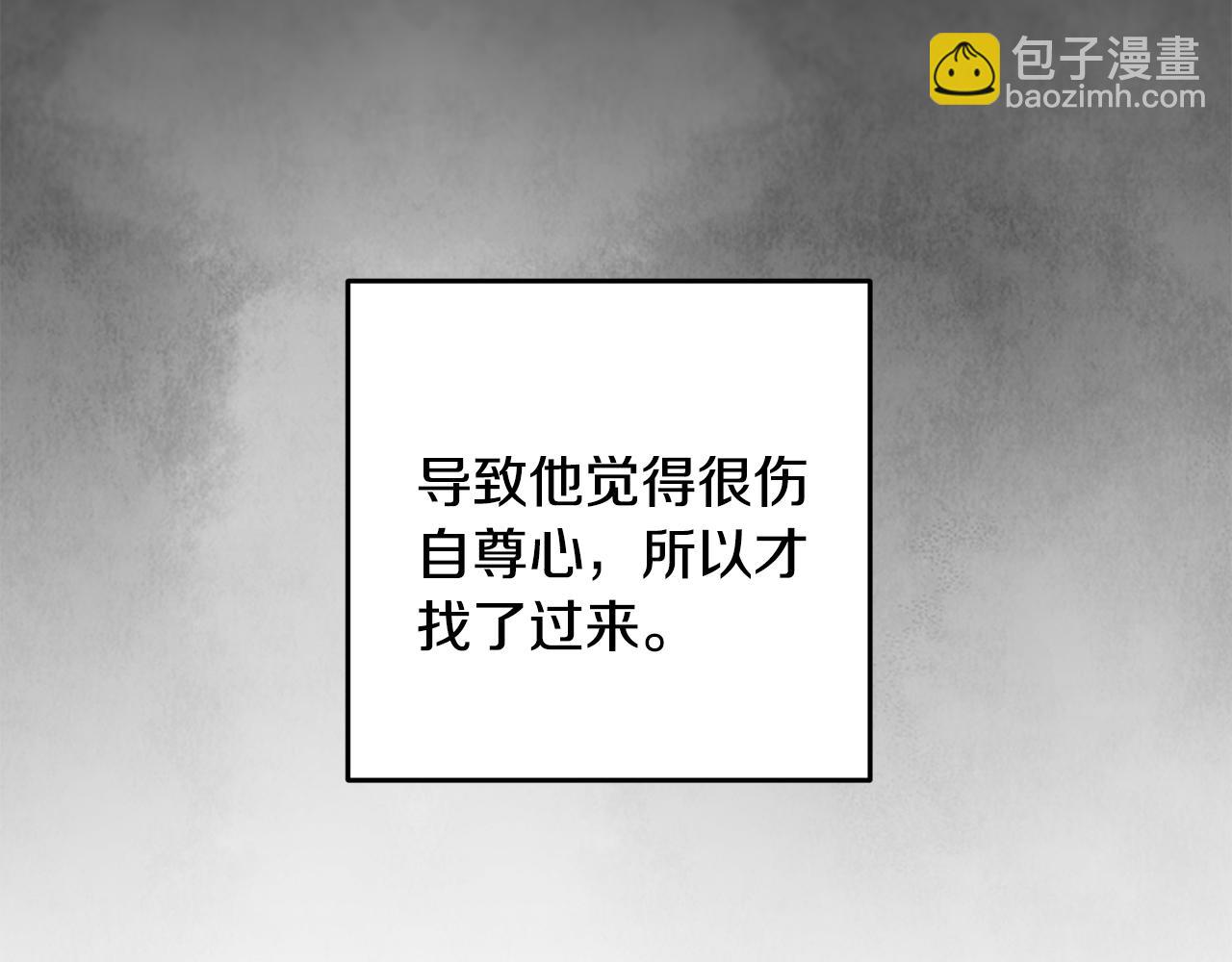 《醉蝶冷月》第83话 授剑仪式 第19页