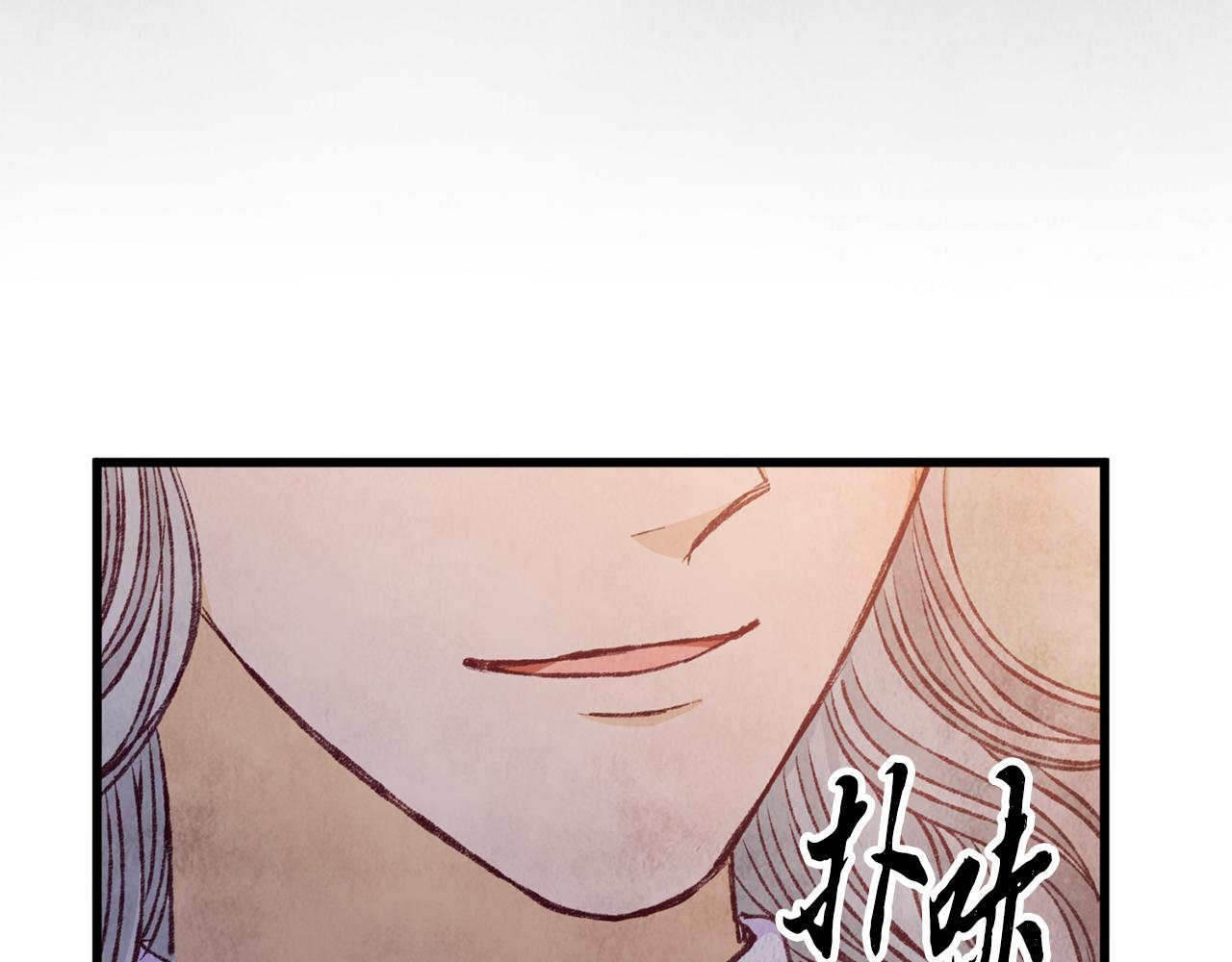 《醉蝶冷月》第83话 授剑仪式 第20页