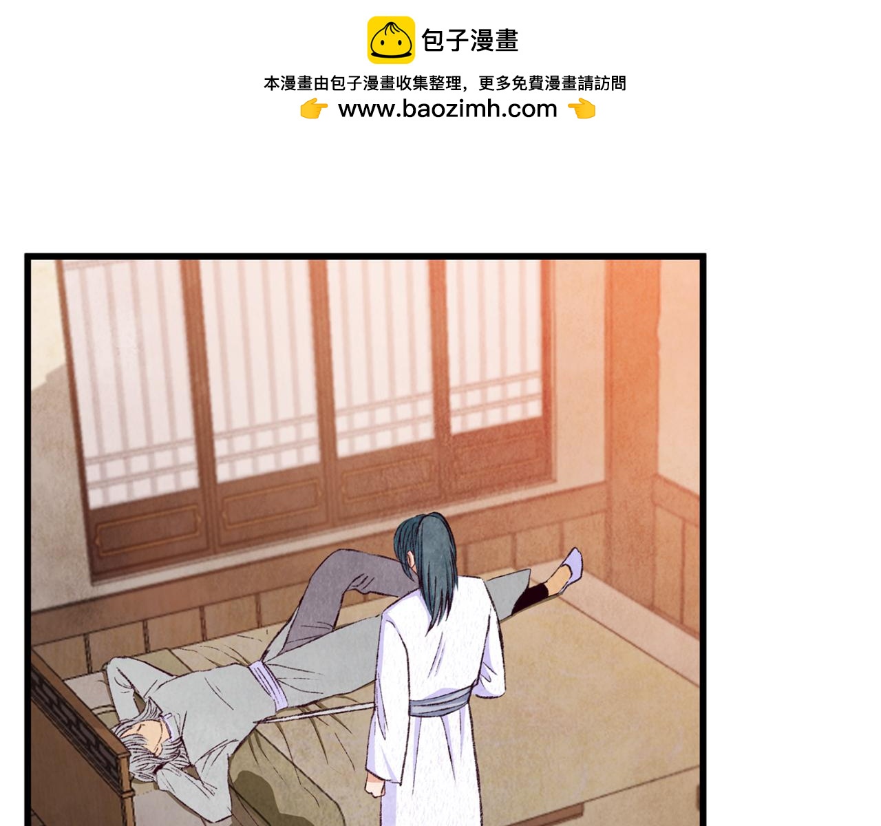 《醉蝶冷月》第83话 授剑仪式 第2页