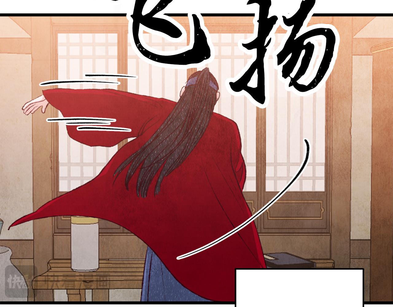 《醉蝶冷月》第83话 授剑仪式 第35页