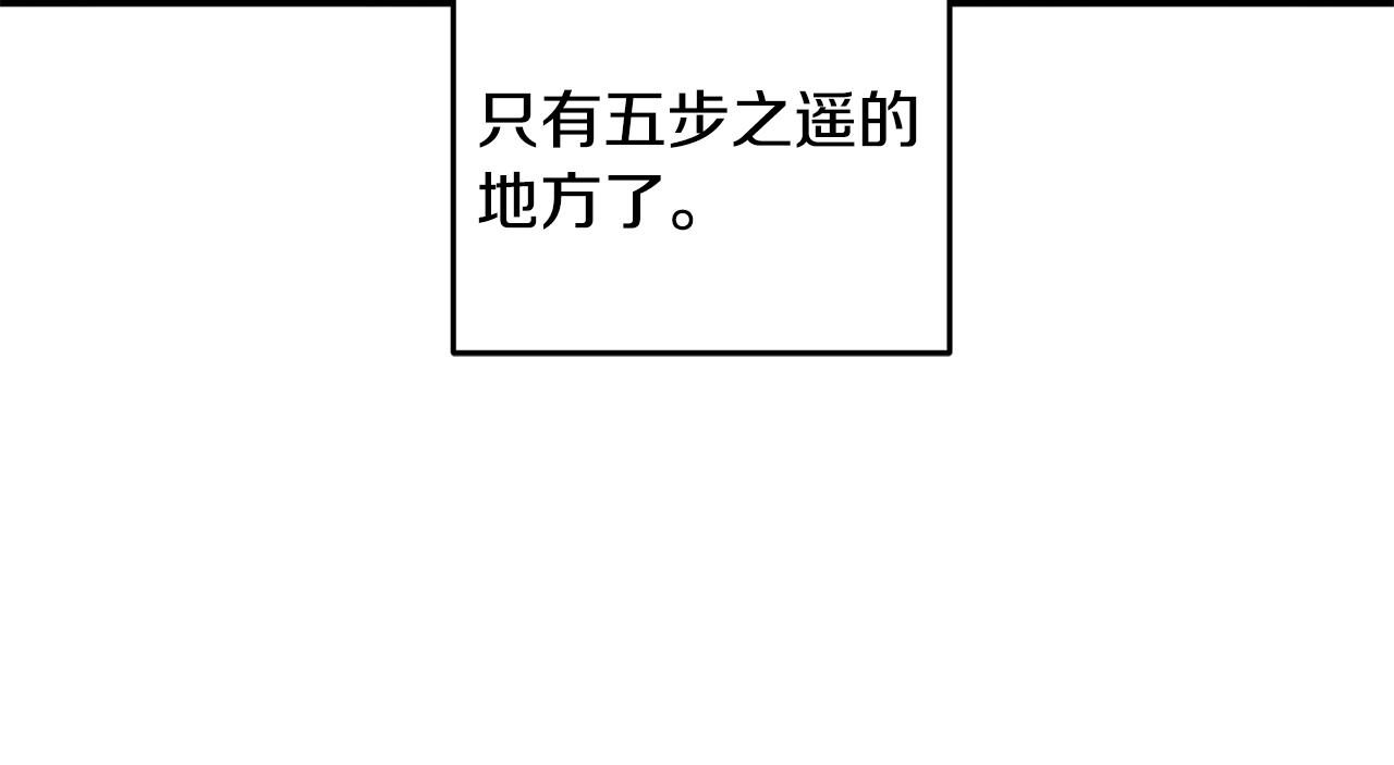 《醉蝶冷月》第83话 授剑仪式 第38页