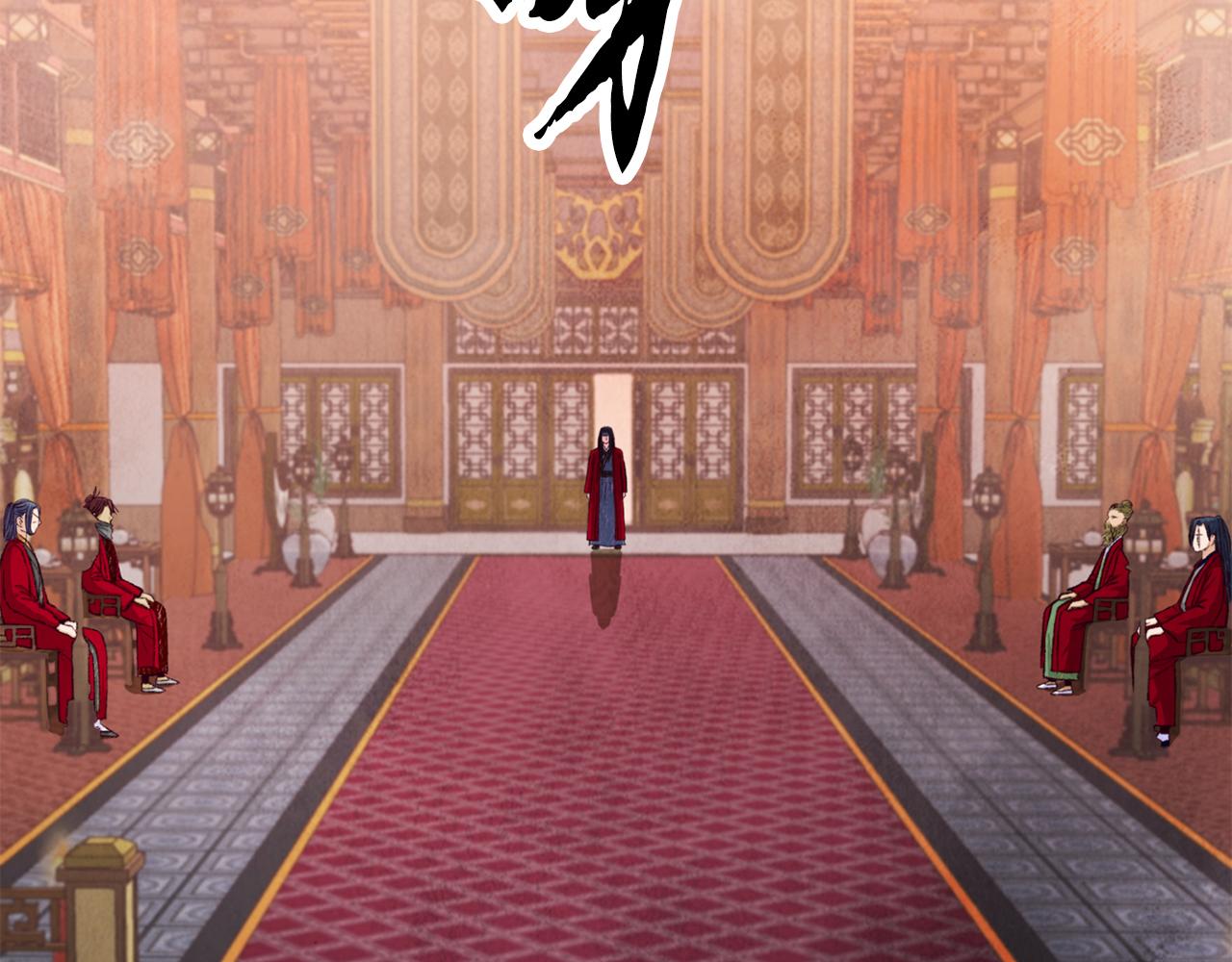 《醉蝶冷月》第83话 授剑仪式 第40页