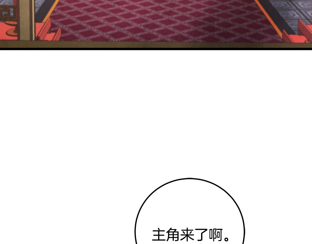 《醉蝶冷月》第83话 授剑仪式 第41页