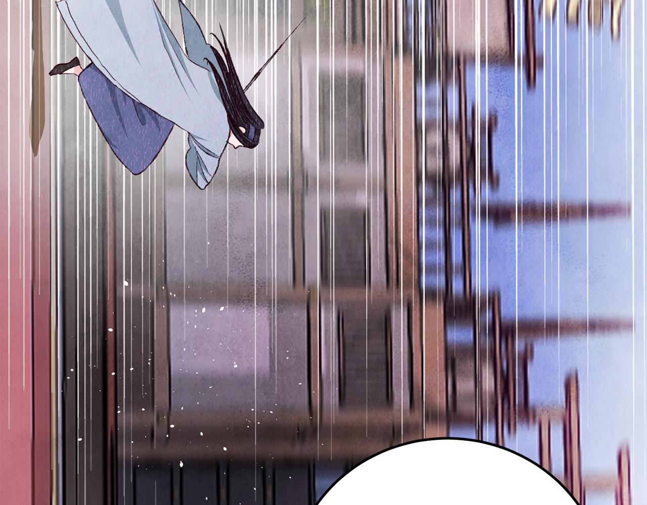 《醉蝶冷月》第82话 各自为营 第14页