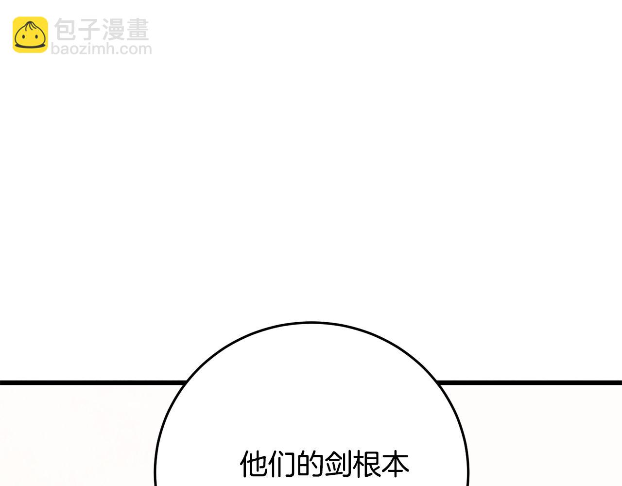 《醉蝶冷月》第82话 各自为营 第26页