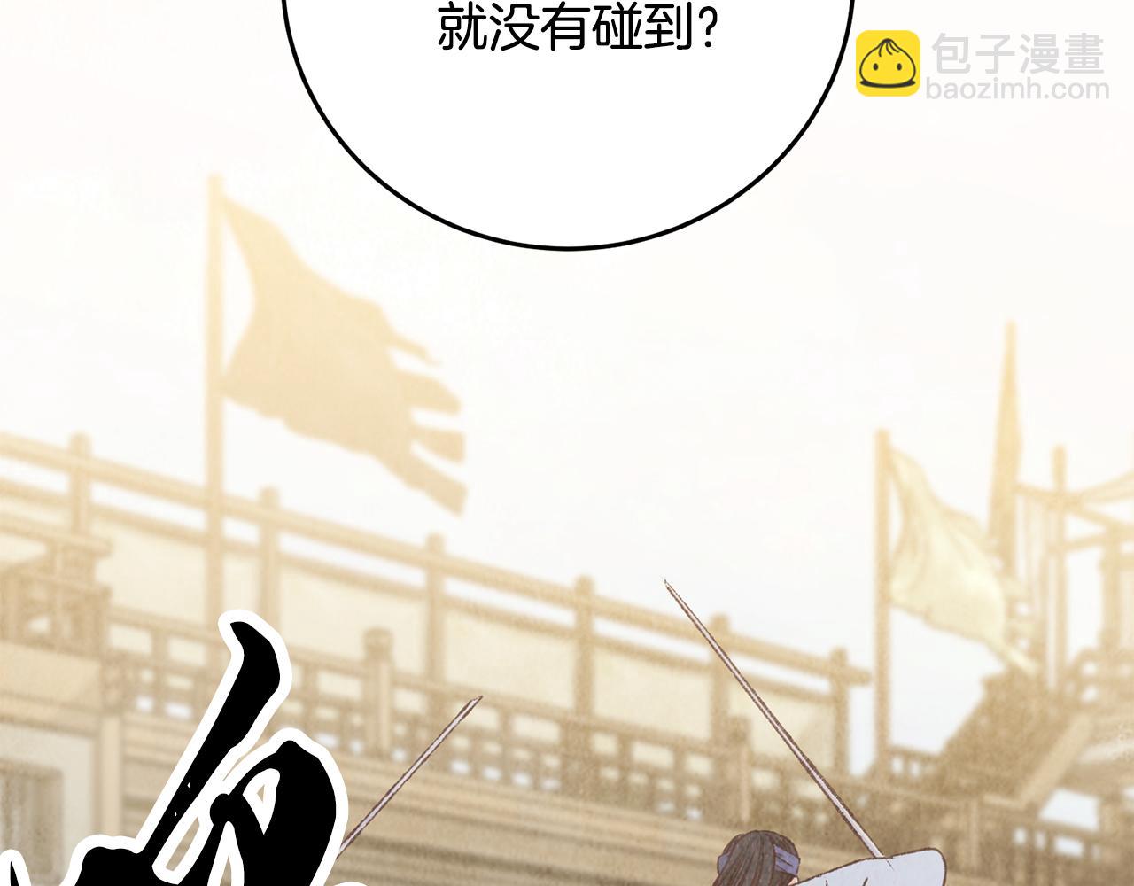 《醉蝶冷月》第82话 各自为营 第27页