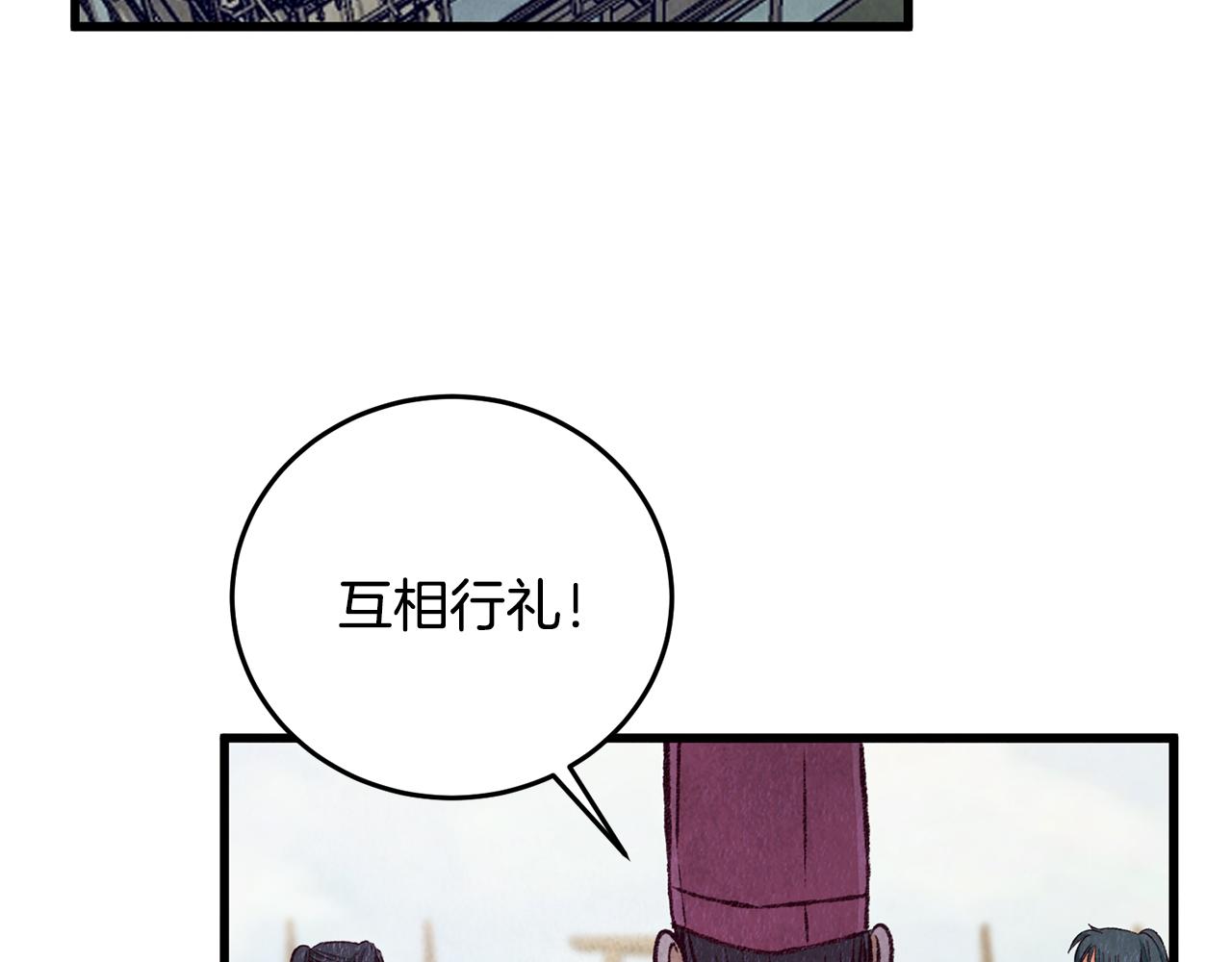 《醉蝶冷月》第82话 各自为营 第3页