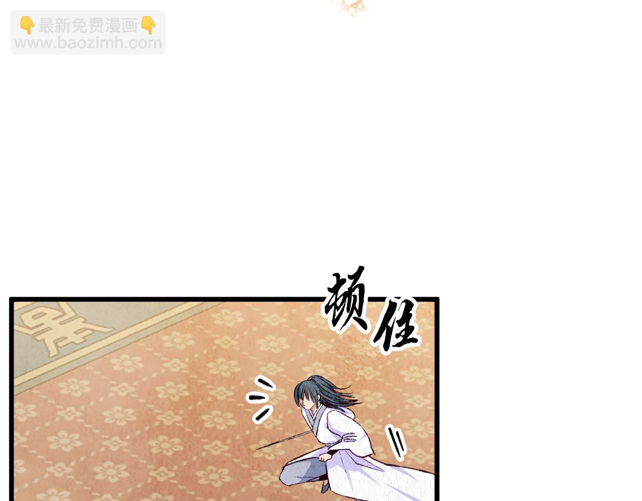 《醉蝶冷月》第82话 各自为营 第45页