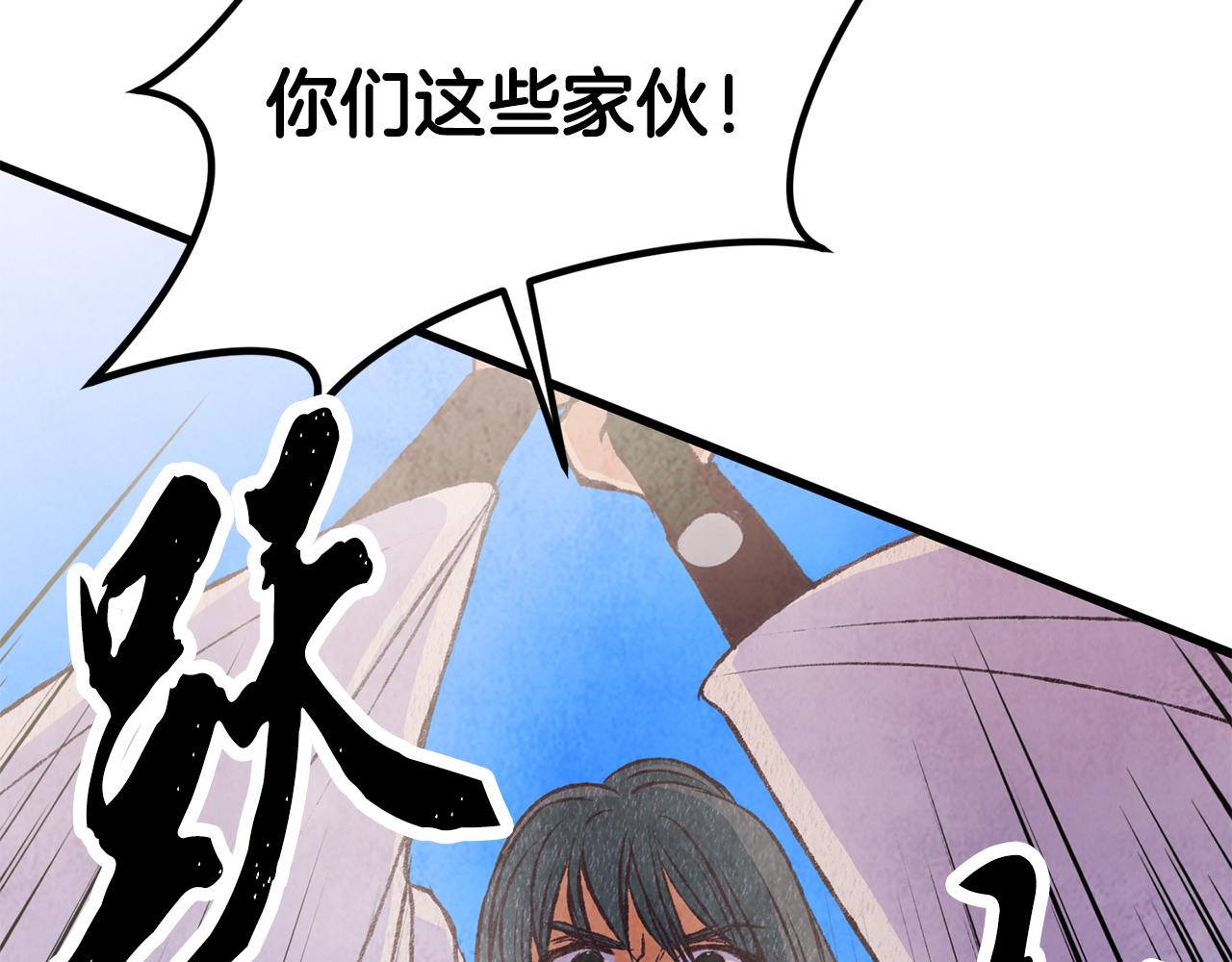 《醉蝶冷月》第82话 各自为营 第49页