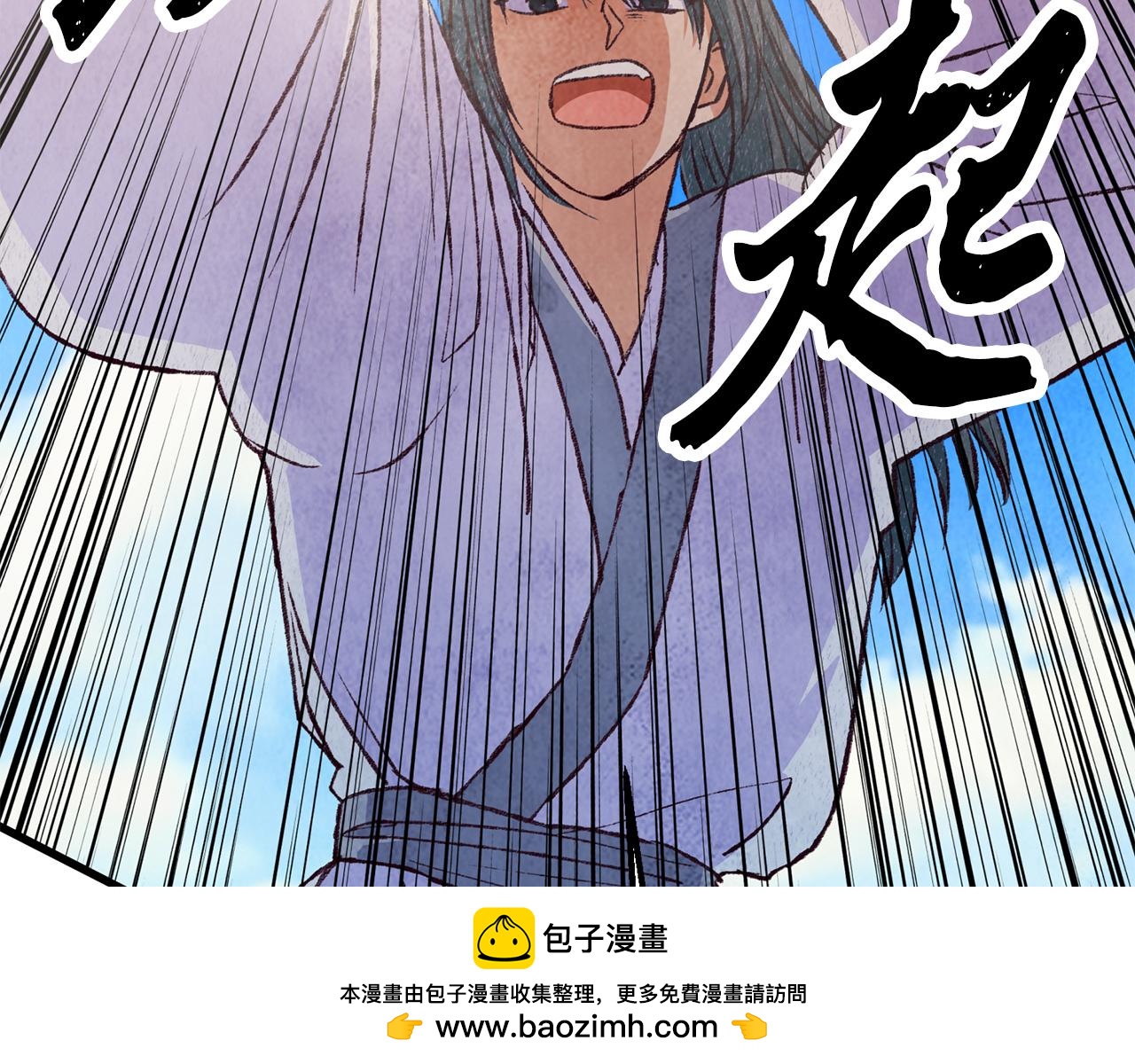 《醉蝶冷月》第82话 各自为营 第50页