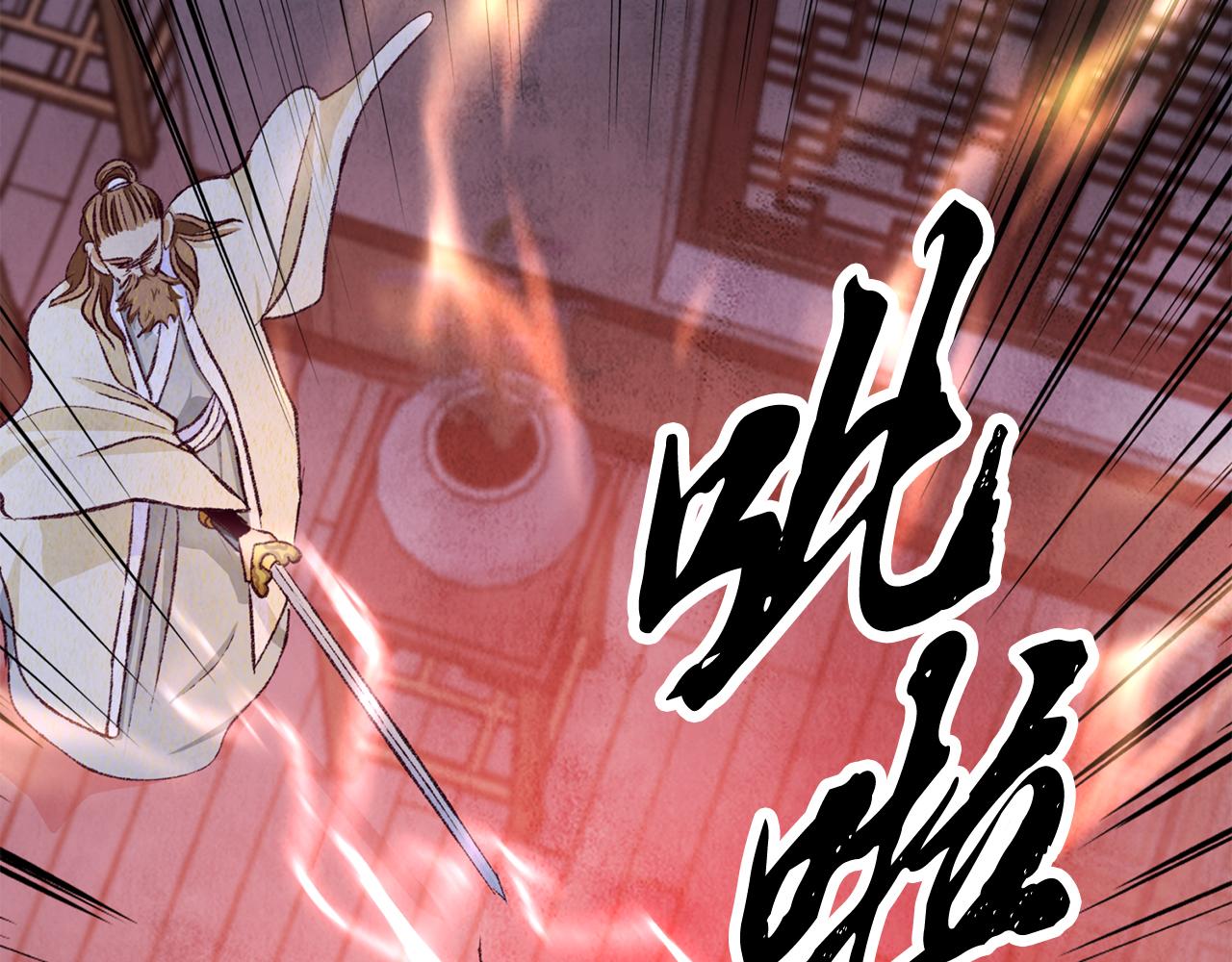 《醉蝶冷月》第84话 煺让一步？ 第16页
