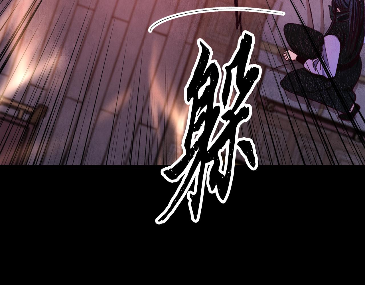 《醉蝶冷月》第84话 煺让一步？ 第18页
