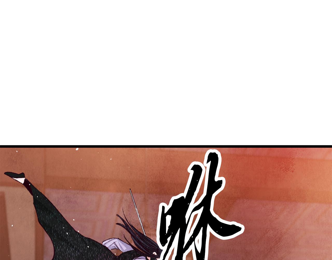 《醉蝶冷月》第84话 煺让一步？ 第1页