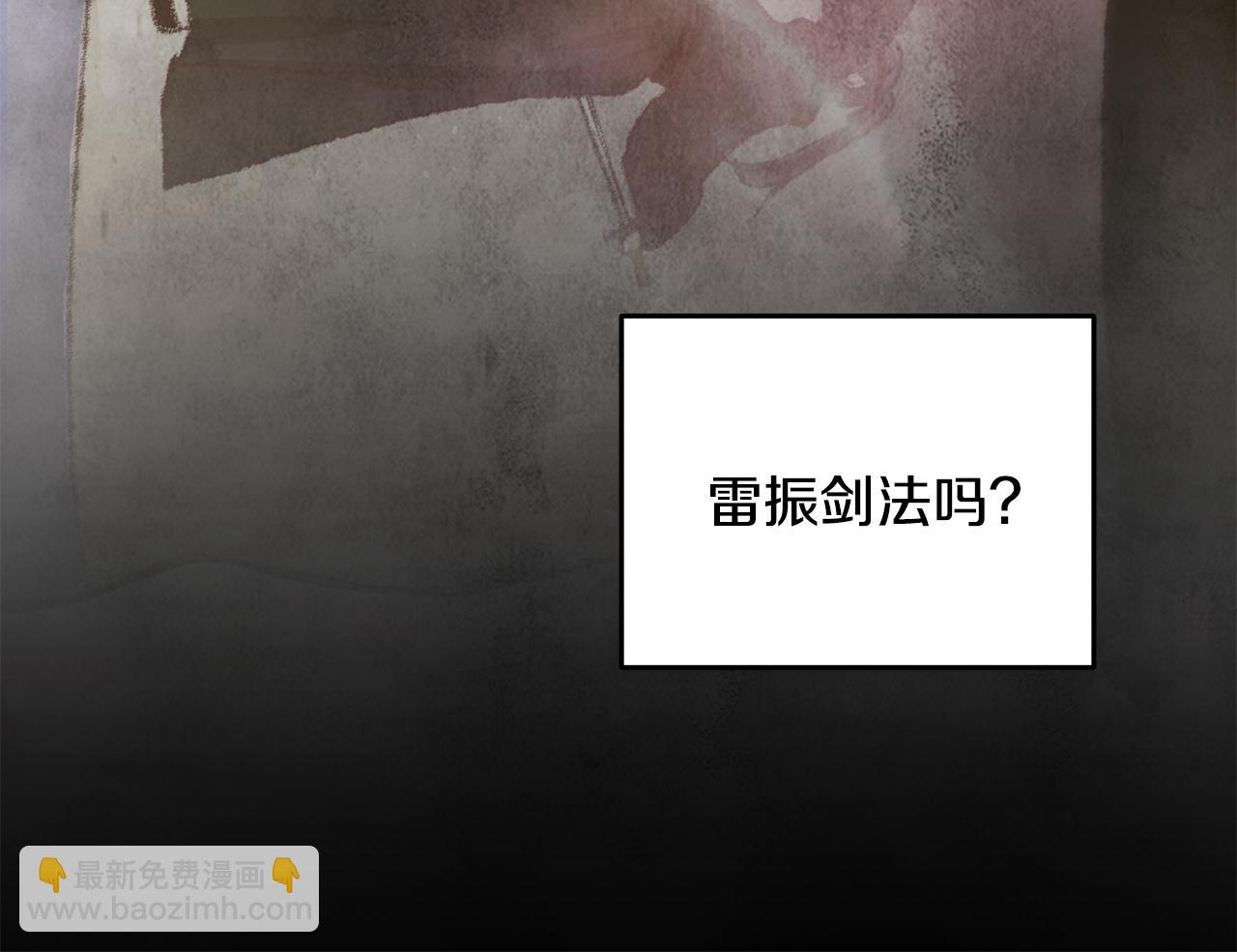 《醉蝶冷月》第84话 煺让一步？ 第24页