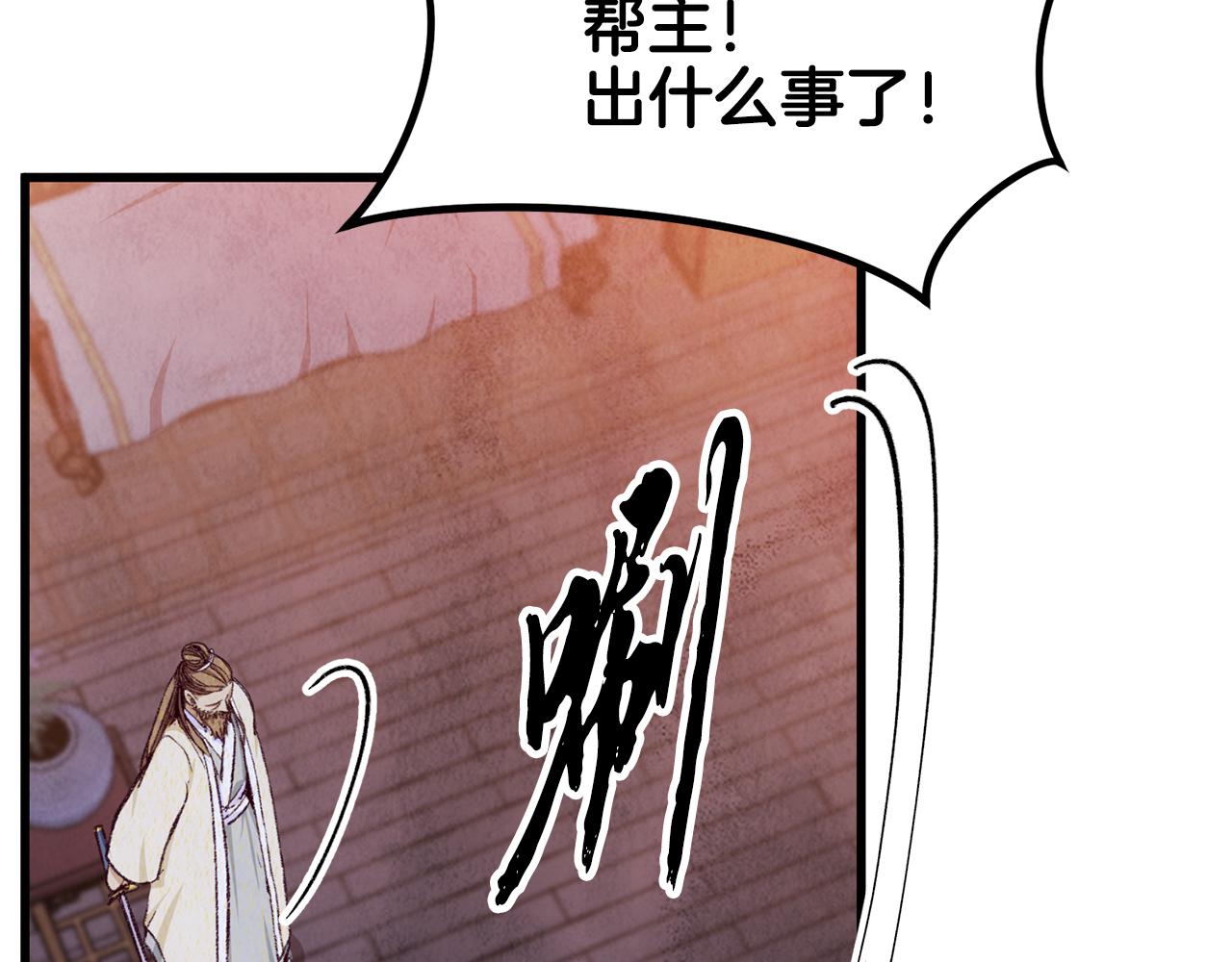 《醉蝶冷月》第84话 煺让一步？ 第36页