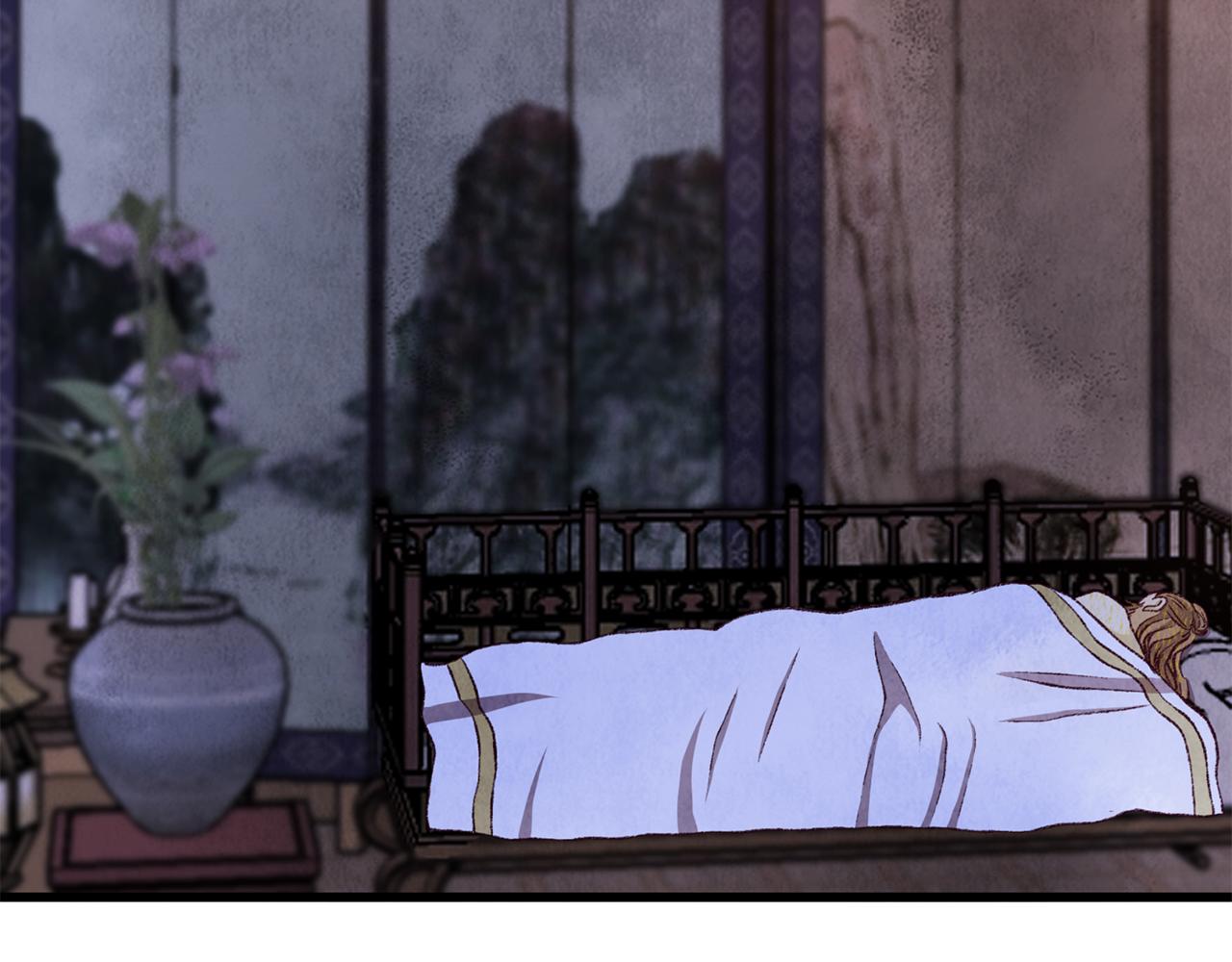 《醉蝶冷月》第84话 煺让一步？ 第3页