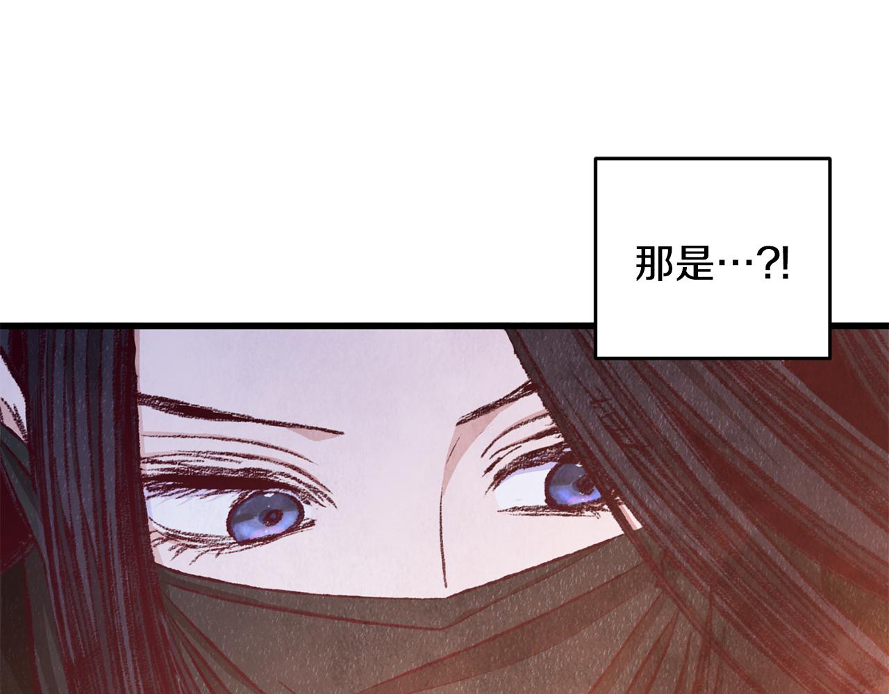《醉蝶冷月》第84话 煺让一步？ 第45页