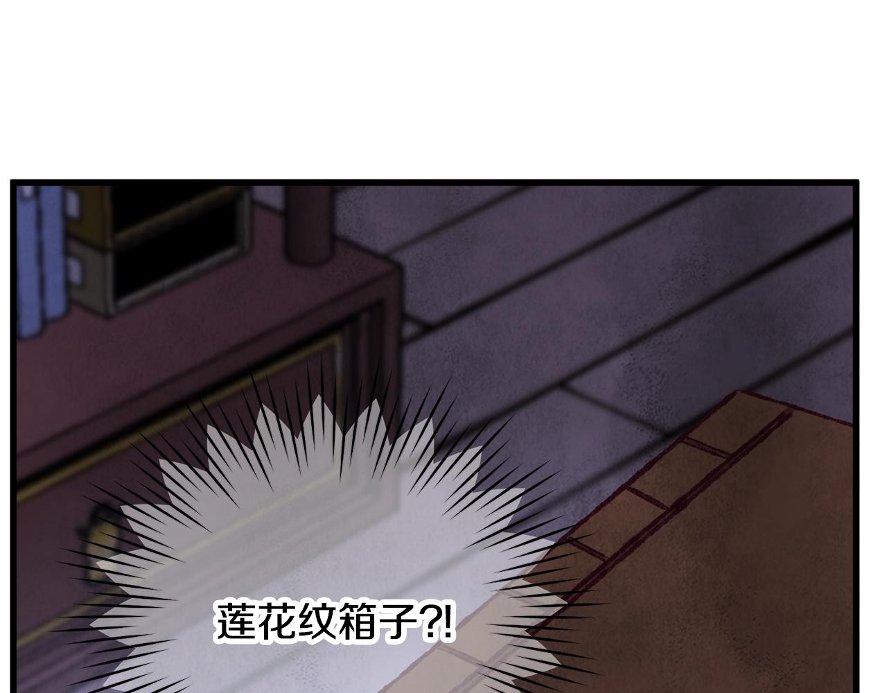 《醉蝶冷月》第84话 煺让一步？ 第47页