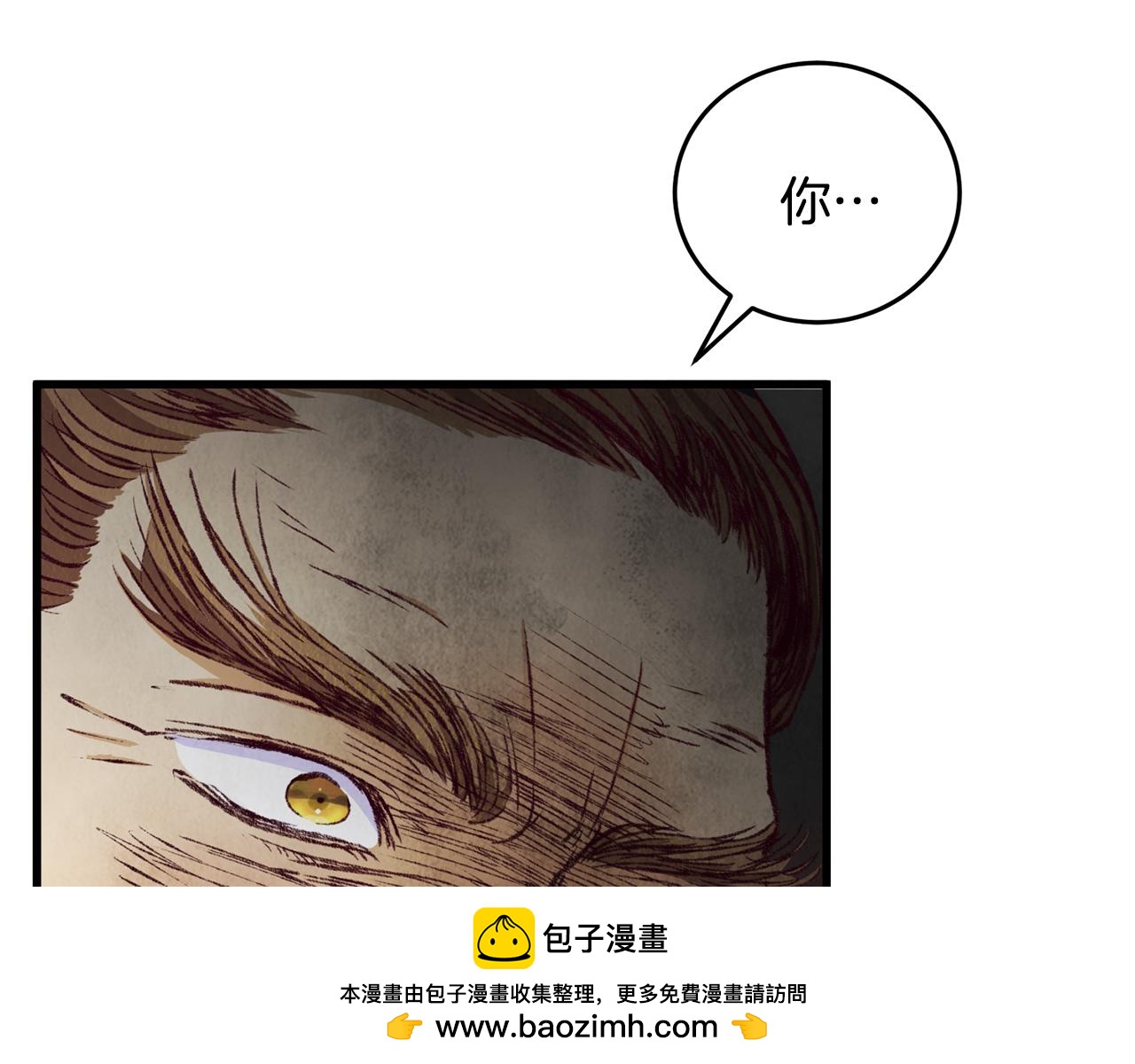 《醉蝶冷月》第84话 煺让一步？ 第50页