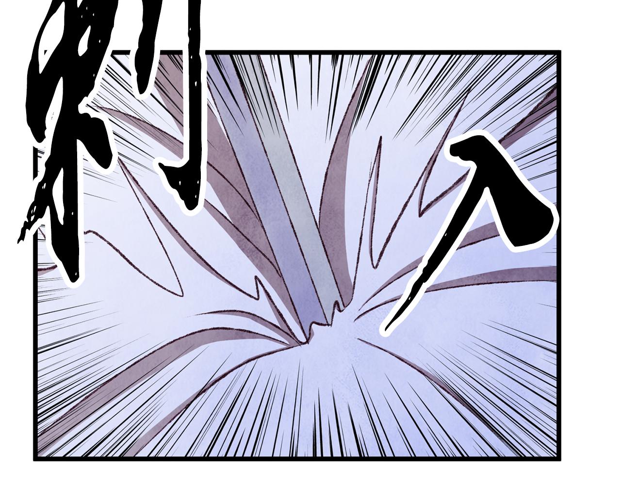 《醉蝶冷月》第84话 煺让一步？ 第5页