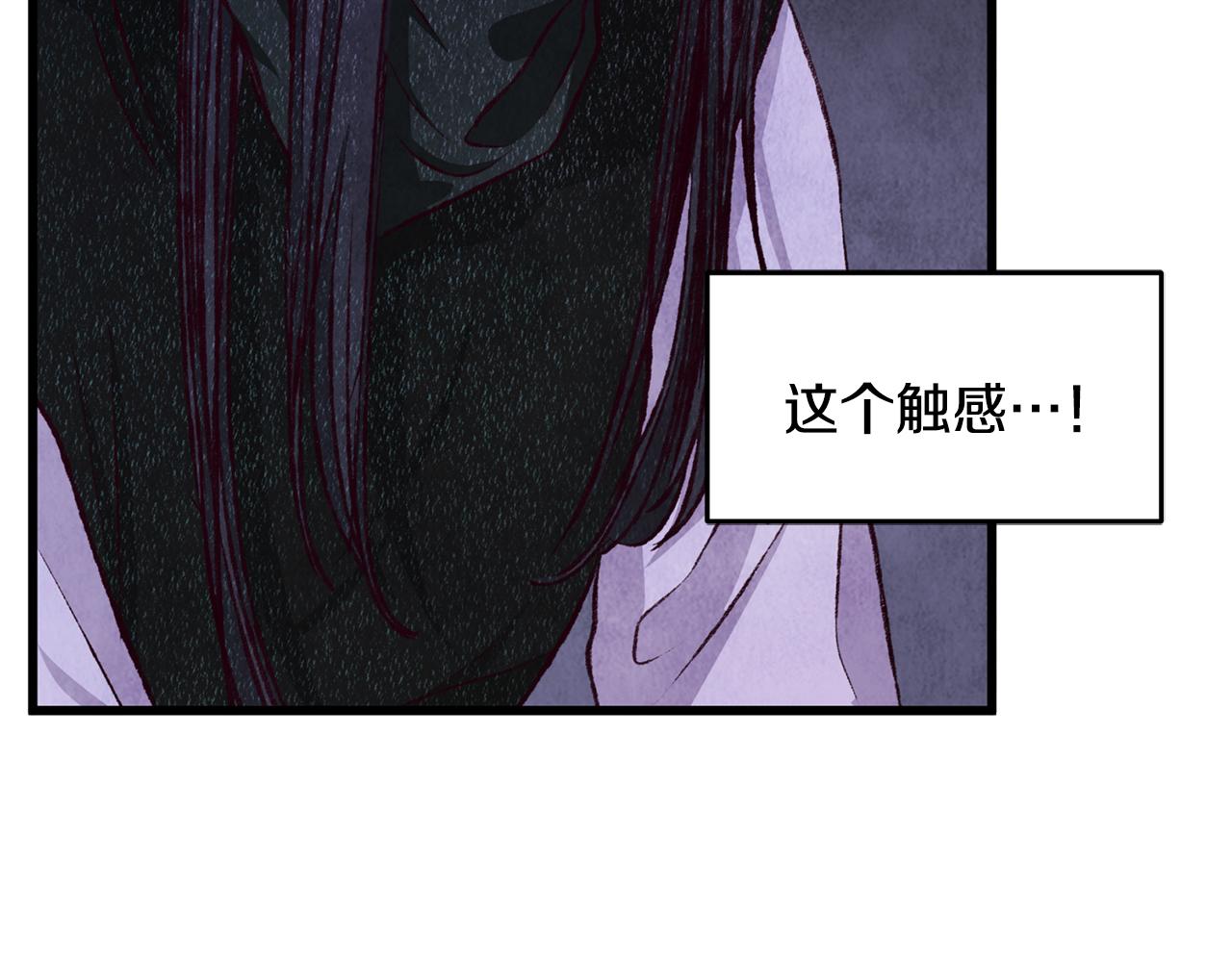 《醉蝶冷月》第84话 煺让一步？ 第8页
