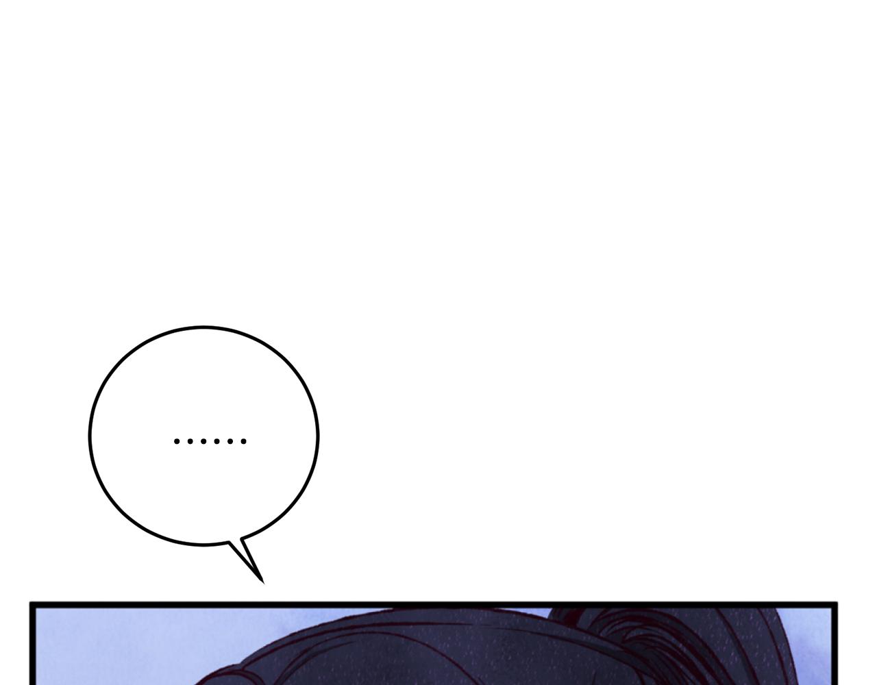 《醉蝶冷月》第87话 多事之秋 第10页