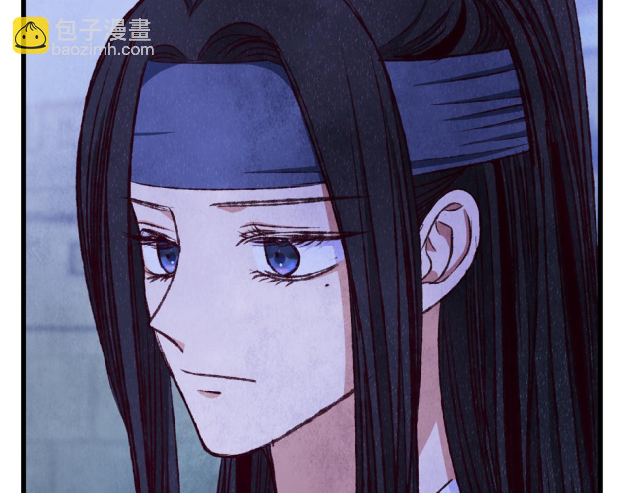 《醉蝶冷月》第87话 多事之秋 第11页