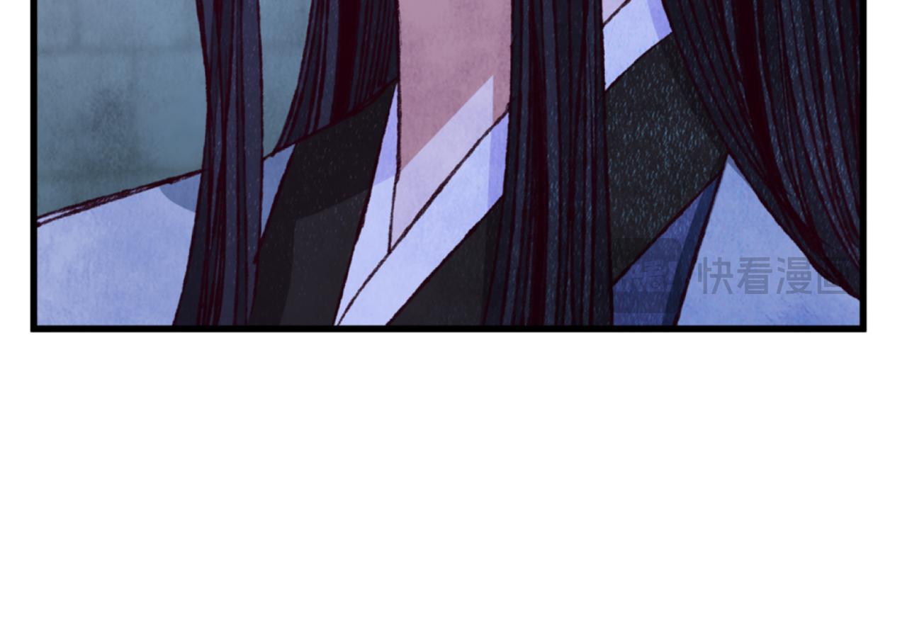 《醉蝶冷月》第87话 多事之秋 第12页