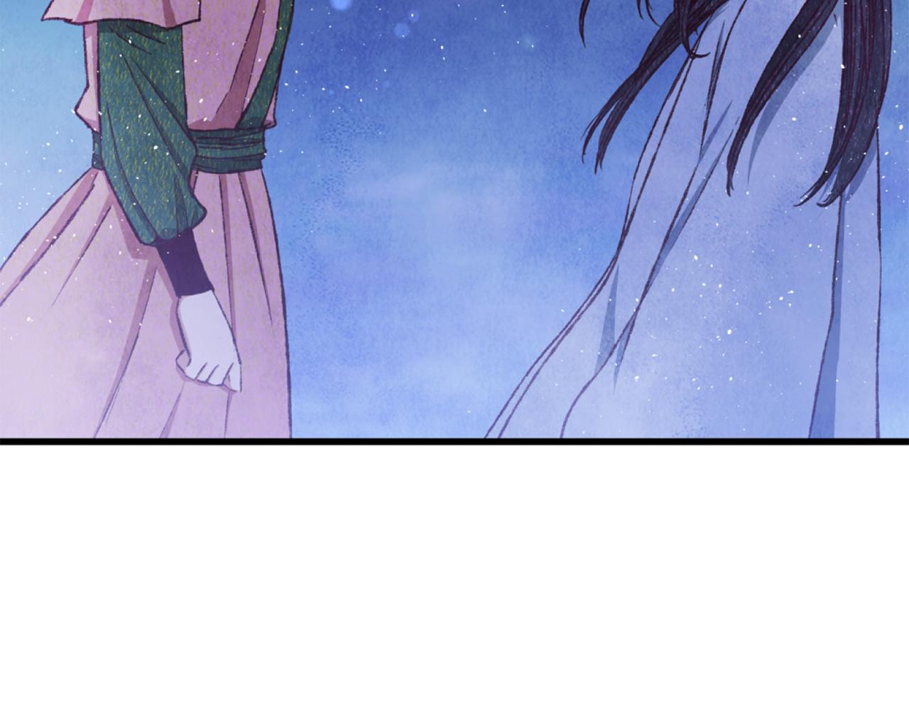 《醉蝶冷月》第87话 多事之秋 第20页