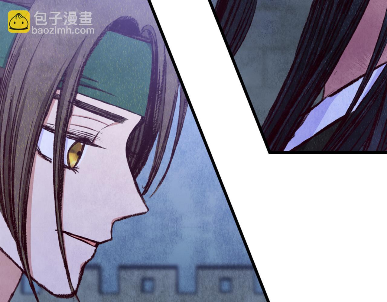 《醉蝶冷月》第87话 多事之秋 第23页