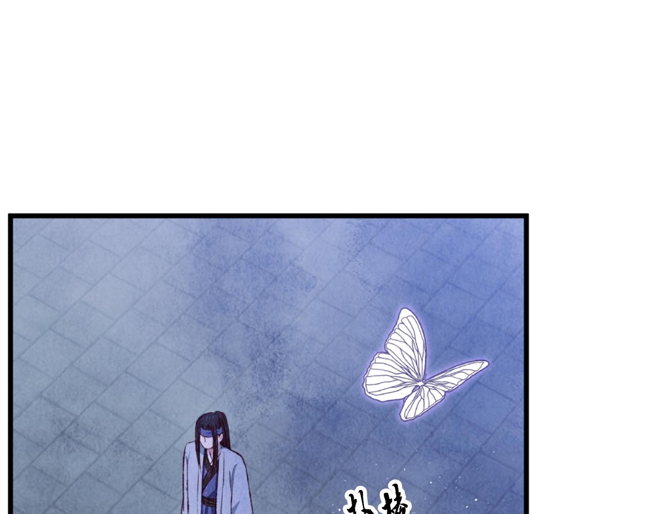 《醉蝶冷月》第87话 多事之秋 第26页