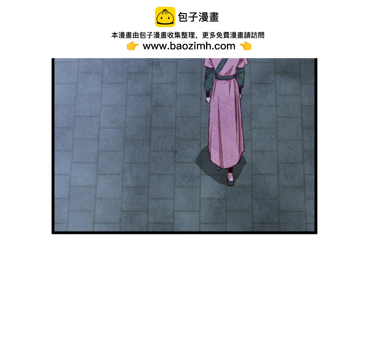 《醉蝶冷月》第87话 多事之秋 第2页