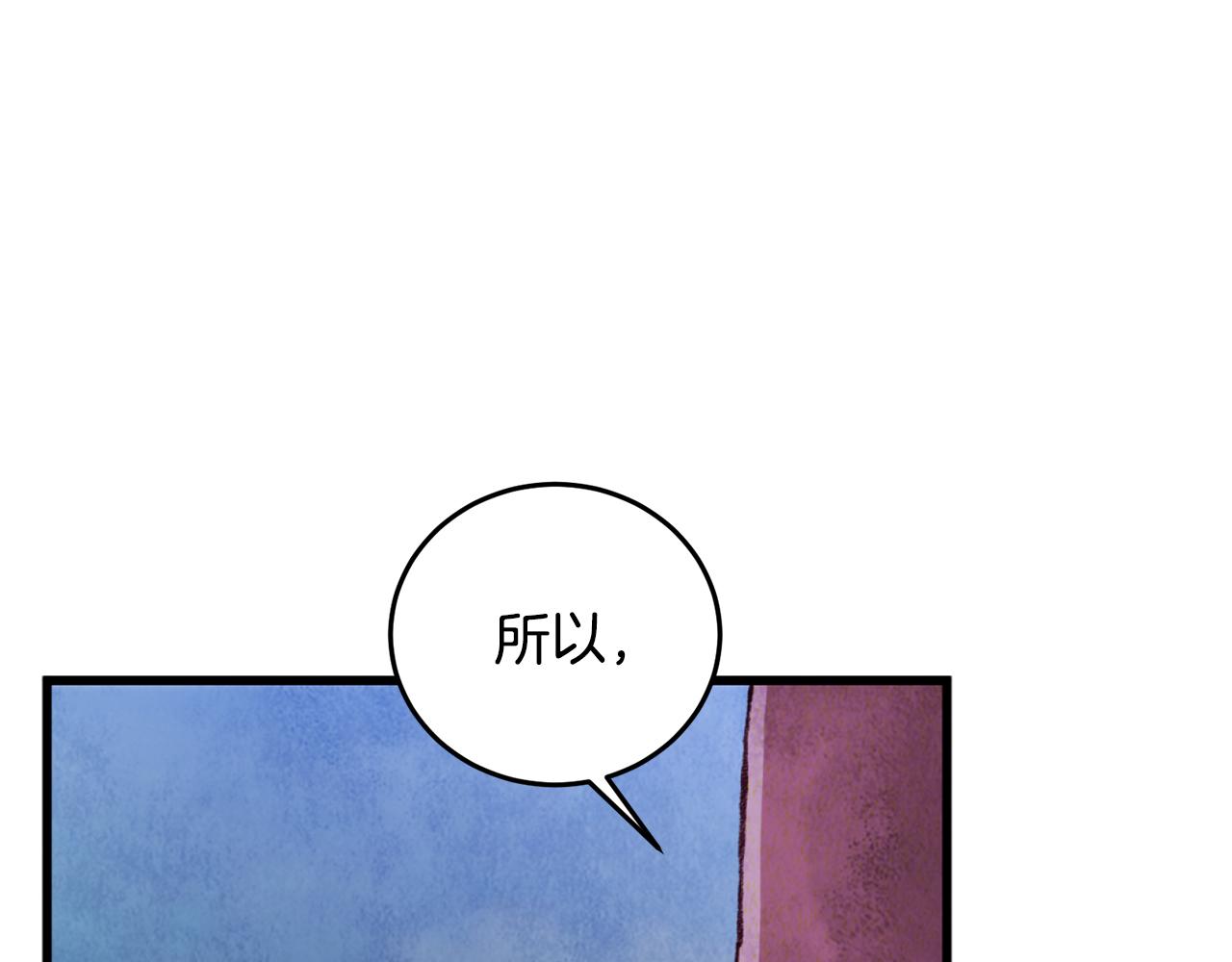 《醉蝶冷月》第87话 多事之秋 第39页