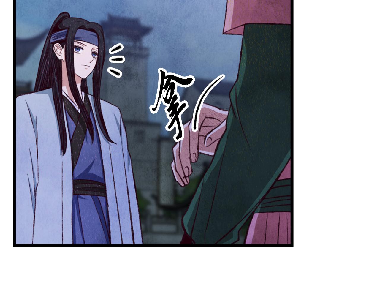 《醉蝶冷月》第87话 多事之秋 第40页