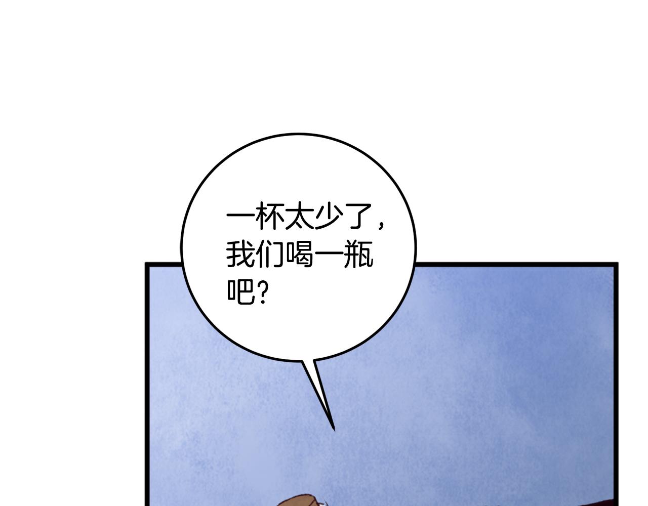 《醉蝶冷月》第87话 多事之秋 第41页