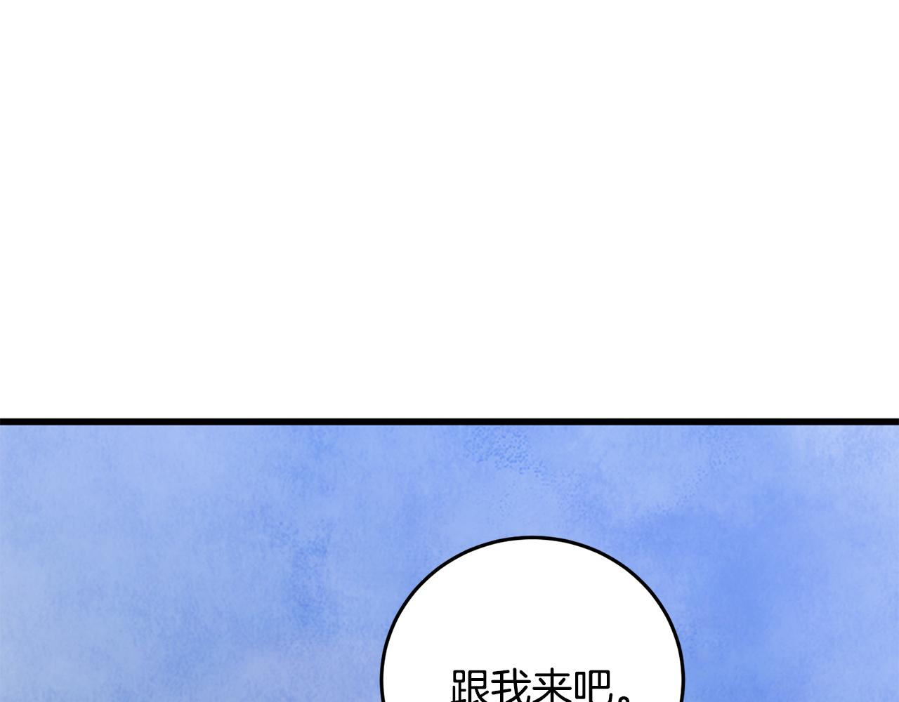 《醉蝶冷月》第87话 多事之秋 第45页