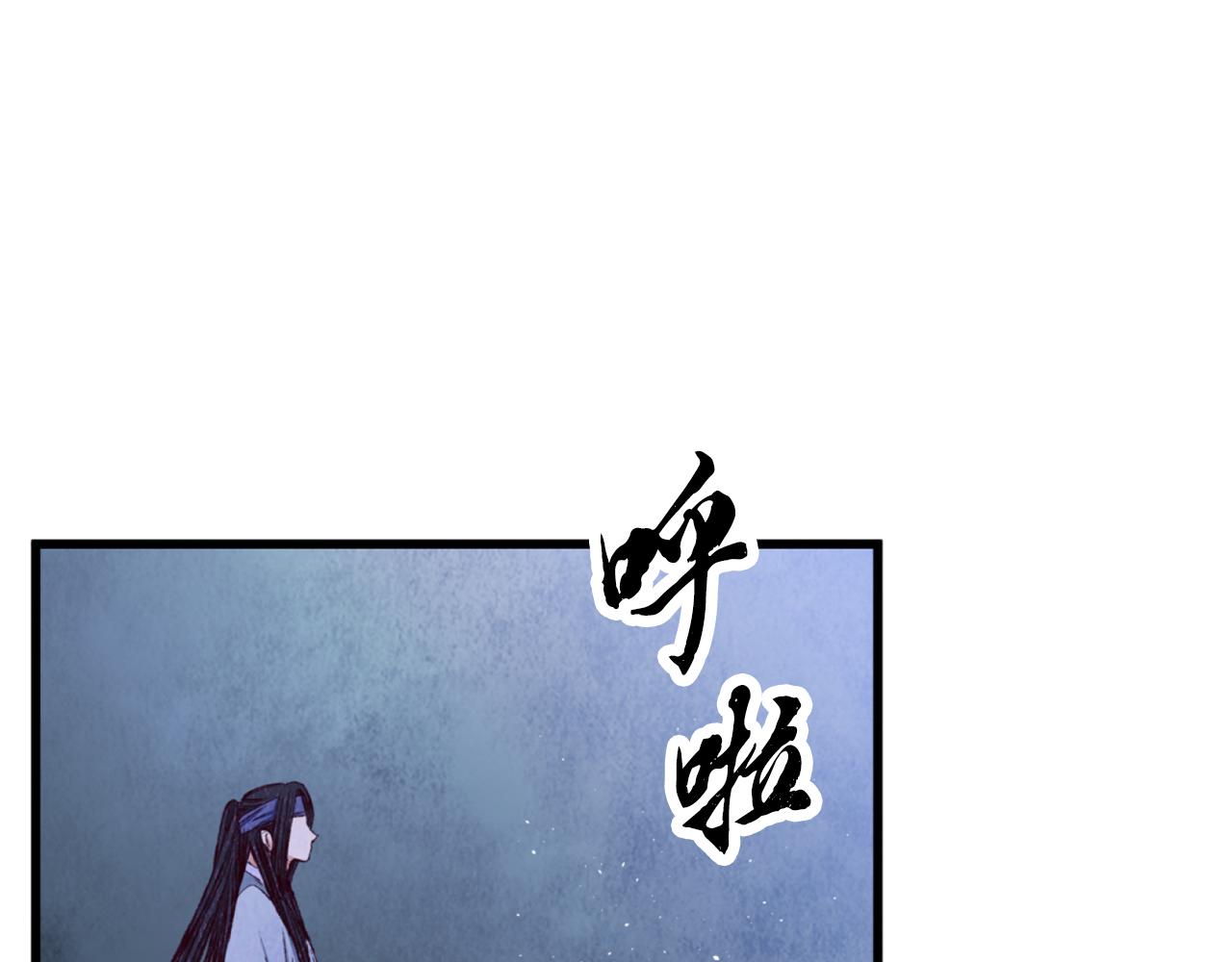 《醉蝶冷月》第87话 多事之秋 第49页