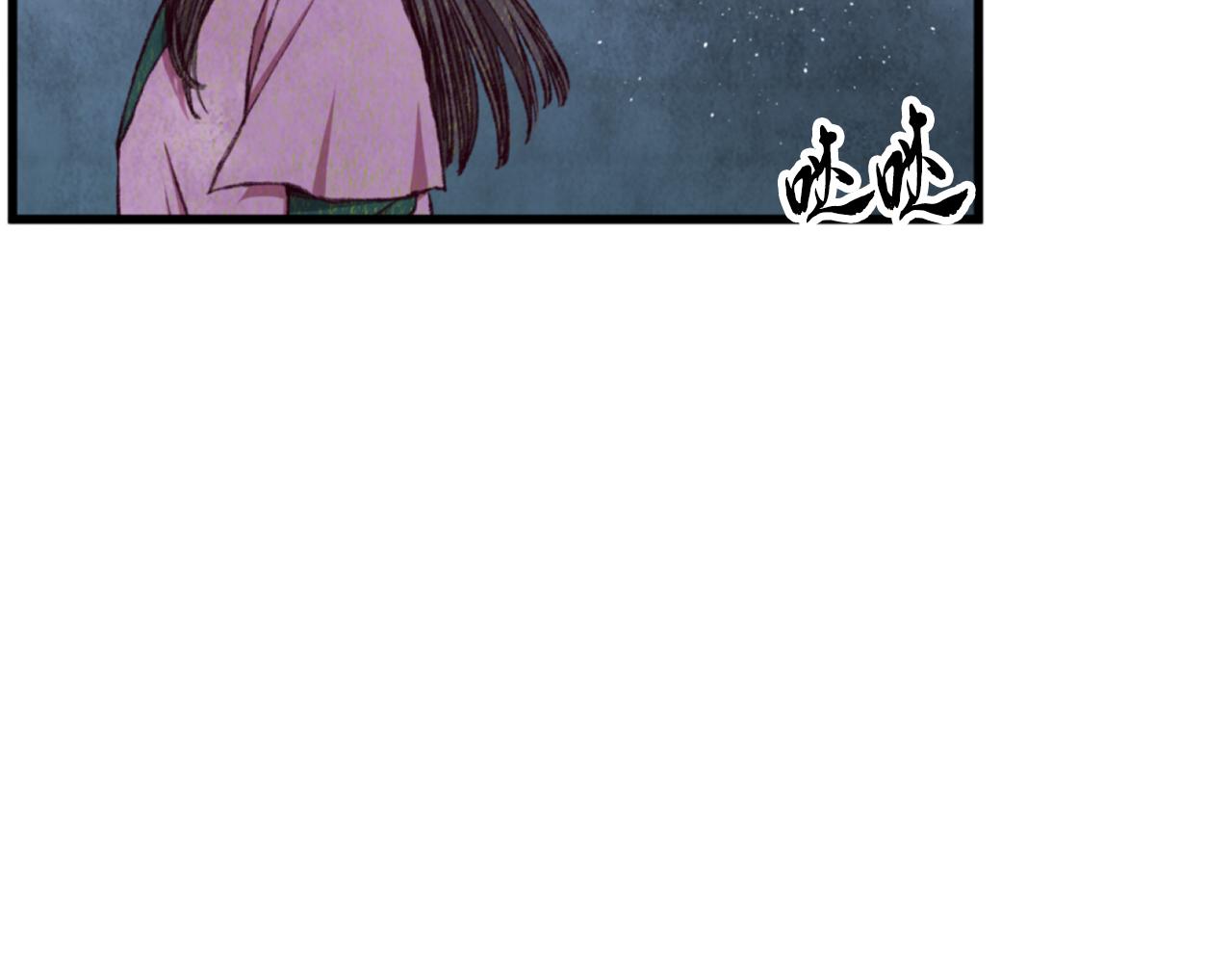 《醉蝶冷月》第87话 多事之秋 第4页