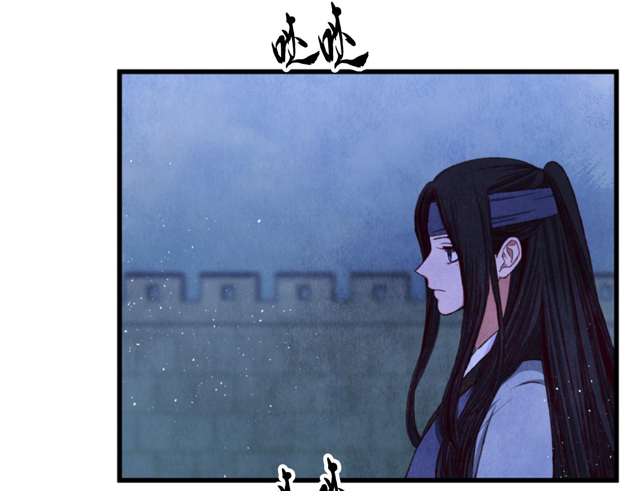 《醉蝶冷月》第87话 多事之秋 第5页