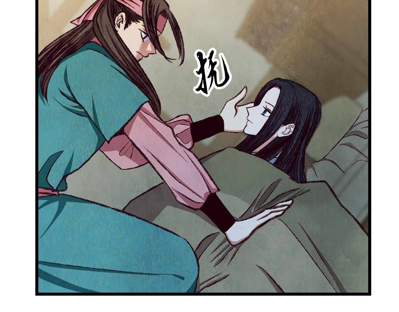 《醉蝶冷月》第85话 被ta吸引 第11页