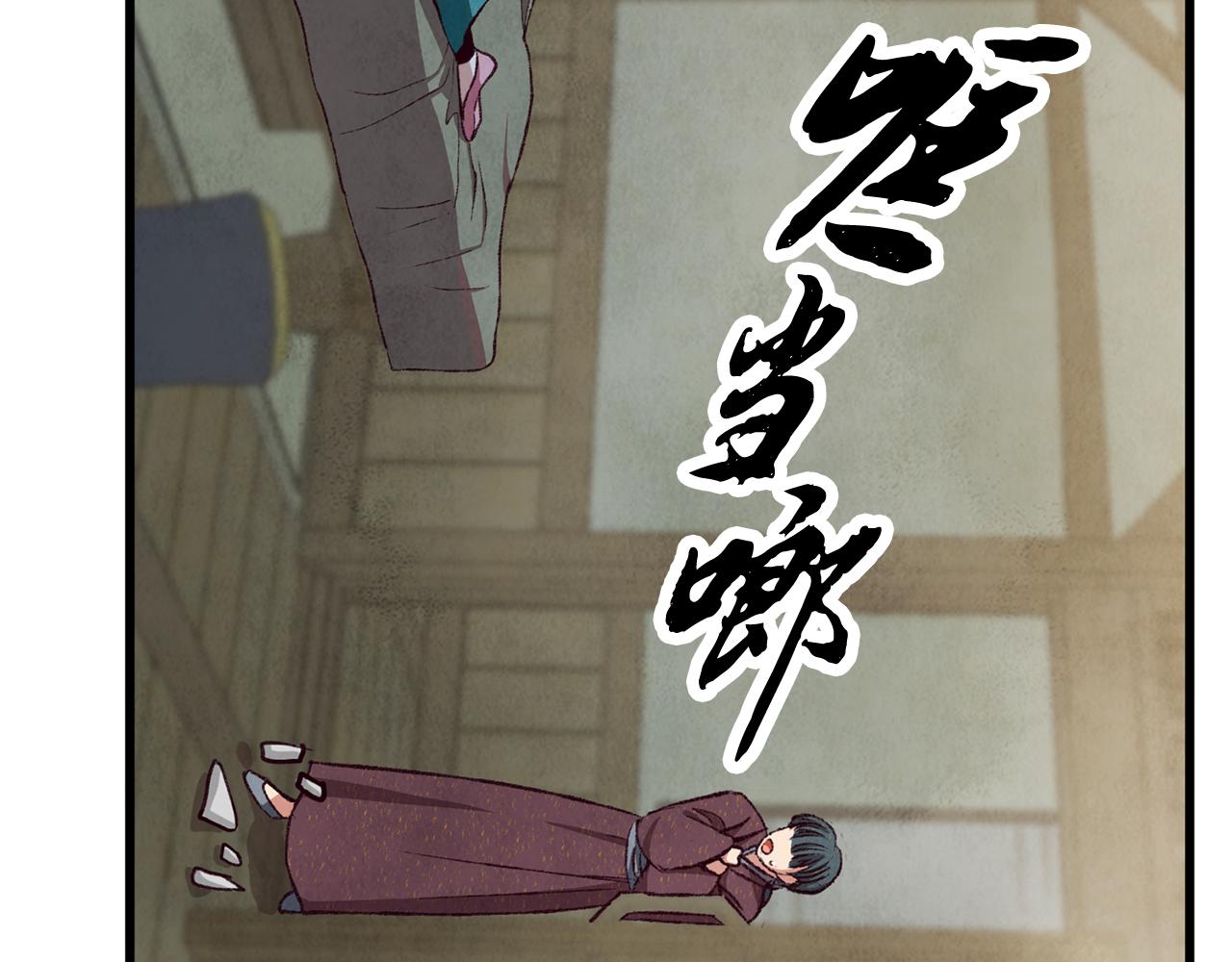 《醉蝶冷月》第85话 被ta吸引 第17页