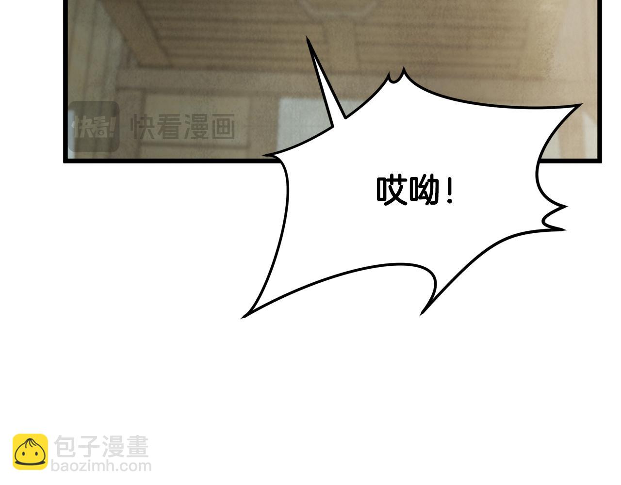 《醉蝶冷月》第85话 被ta吸引 第18页