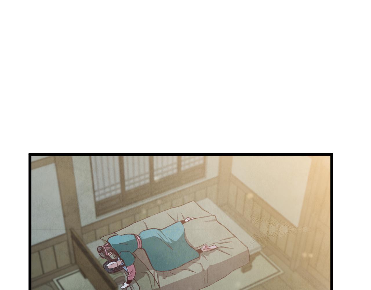《醉蝶冷月》第85话 被ta吸引 第1页