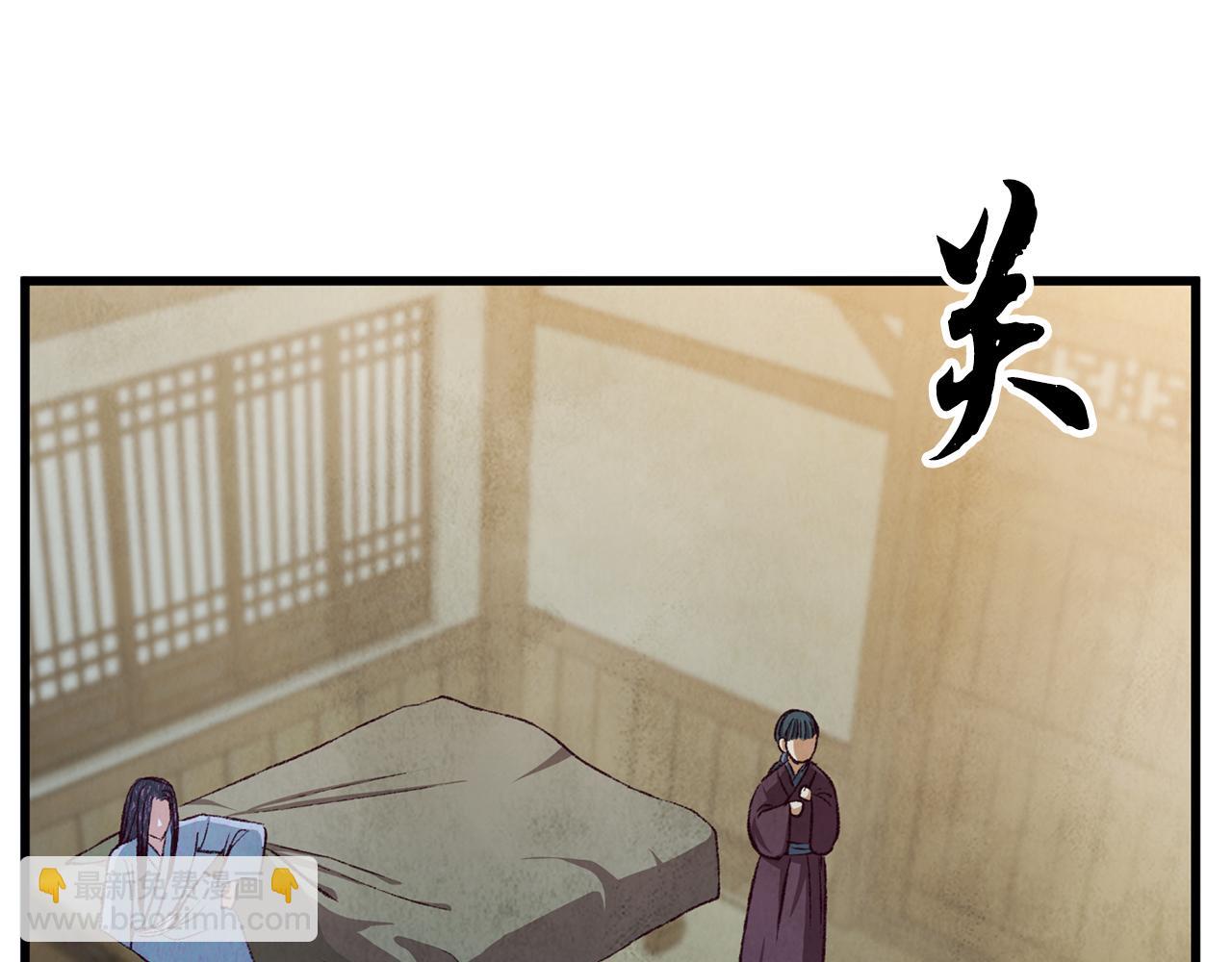 《醉蝶冷月》第85话 被ta吸引 第24页